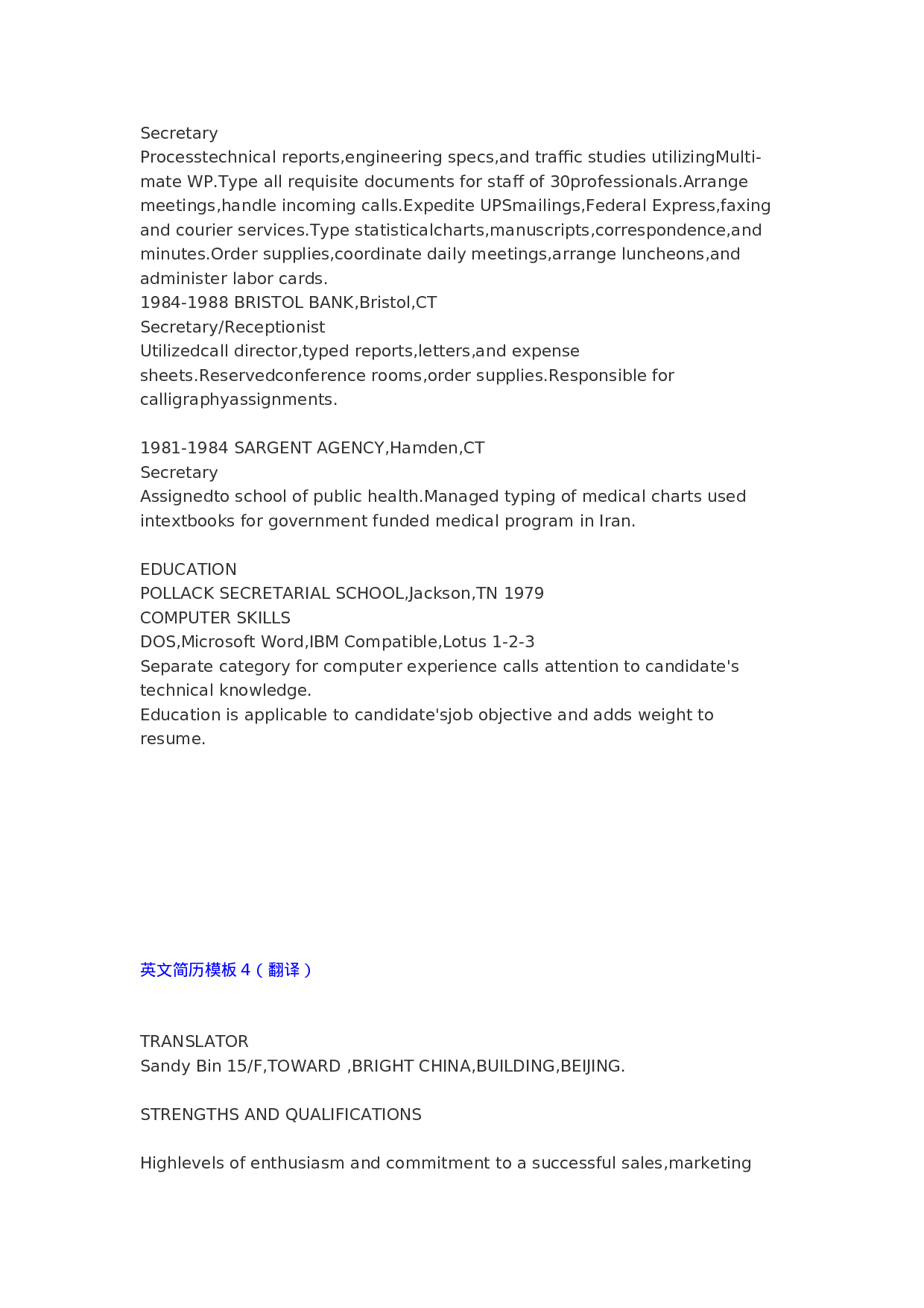 外企推荐的24种超完美英文简历模版.doc 第4页