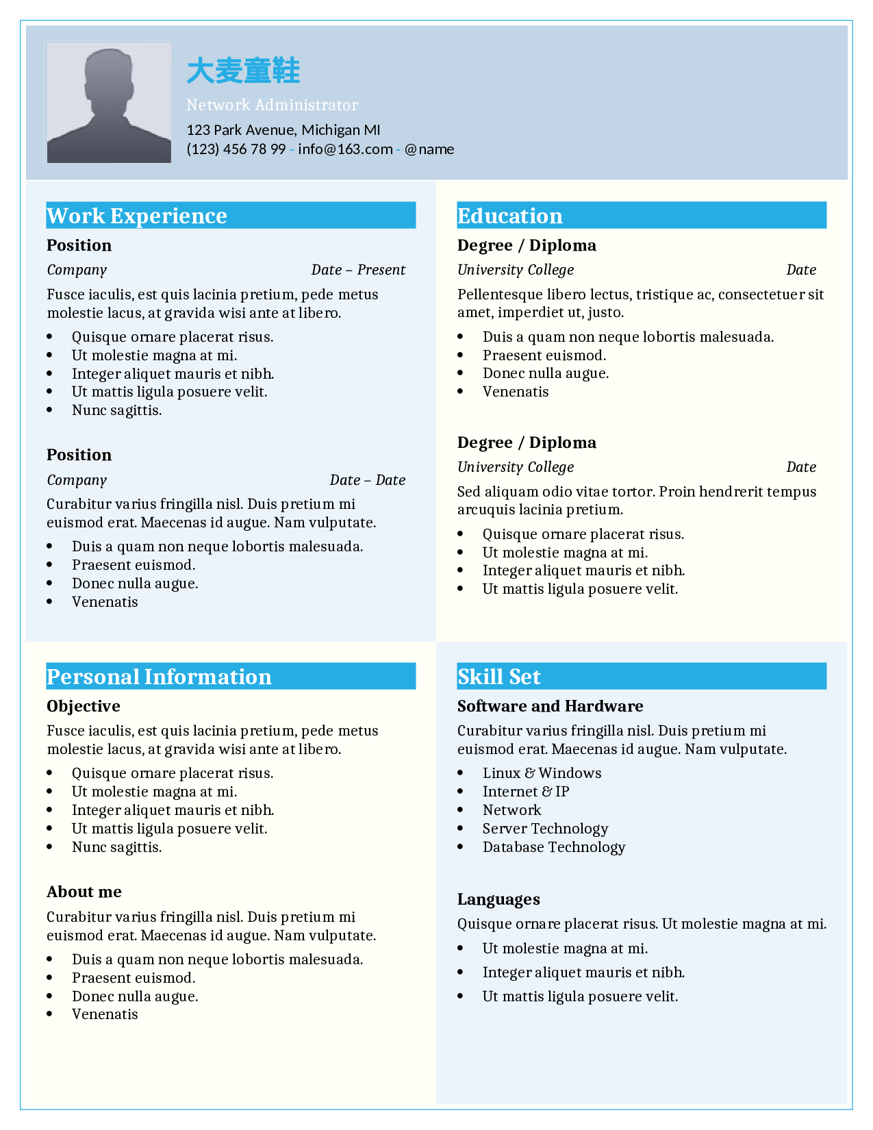 大麦精品参考简历_003.doc 第1页