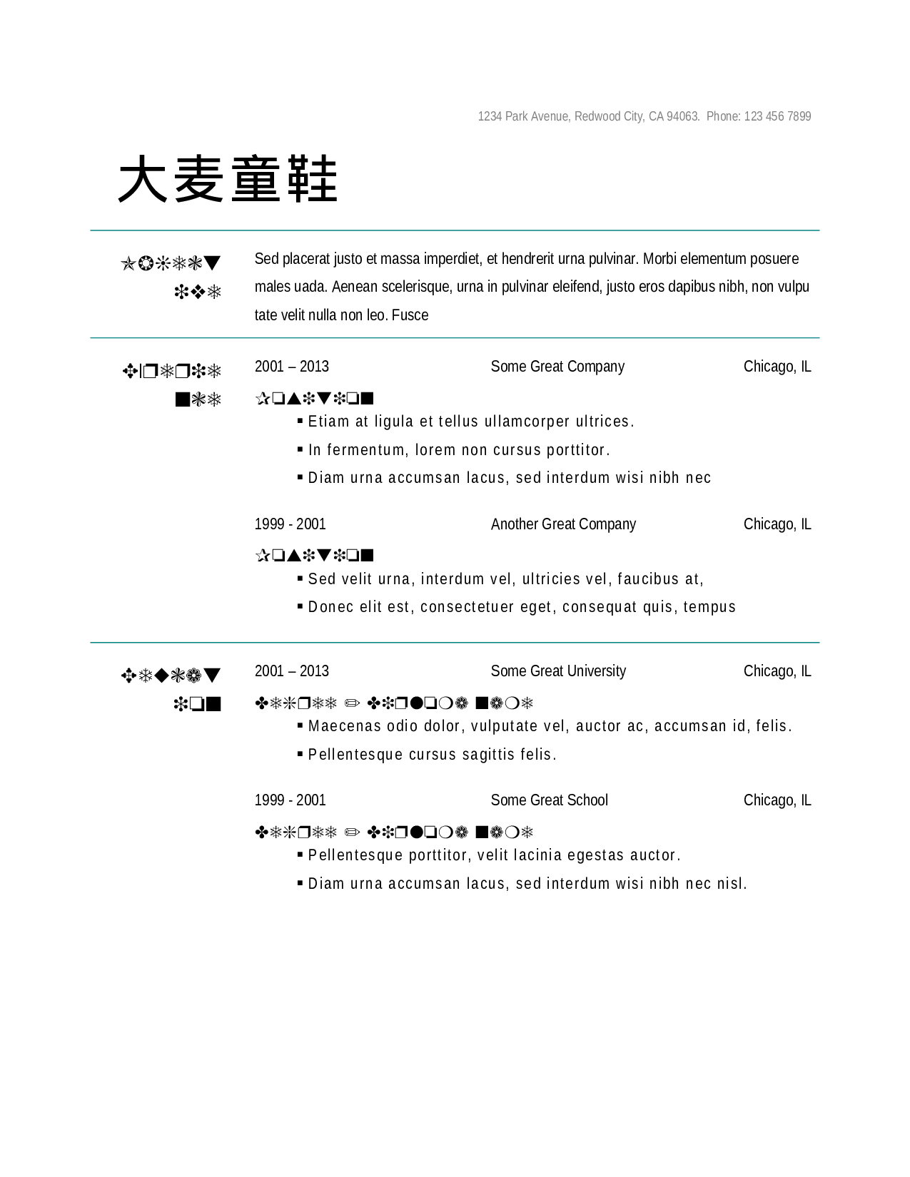 大麦精品参考简历_004.doc 第1页