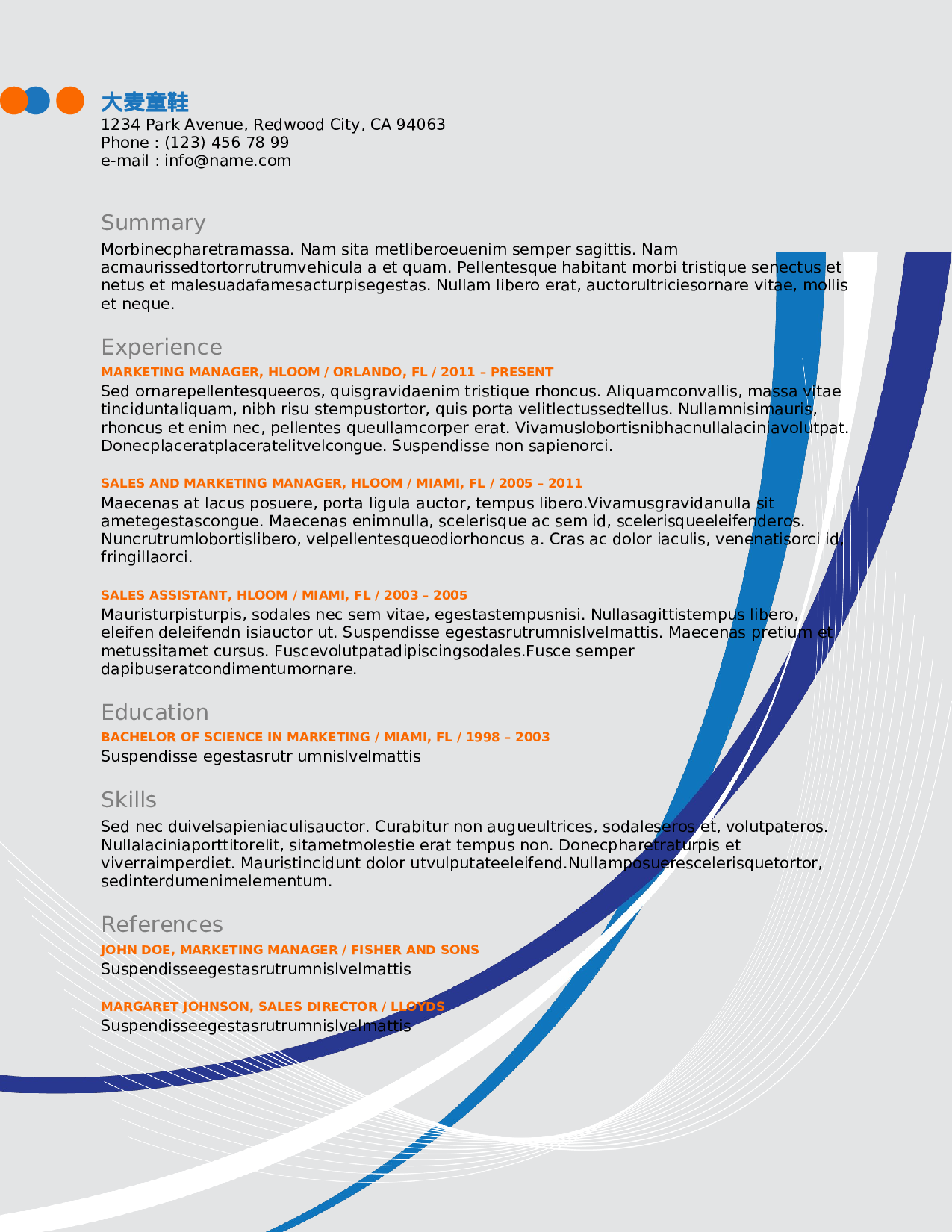 大麦精品参考简历_007.doc 第1页