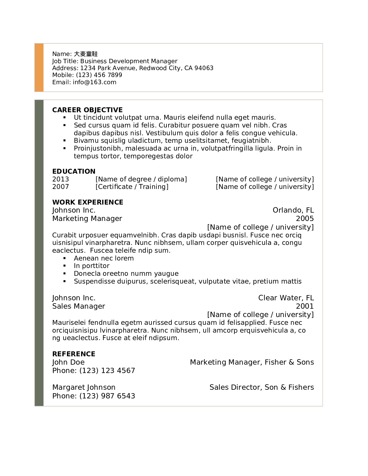 大麦精品参考简历_013.doc 第1页