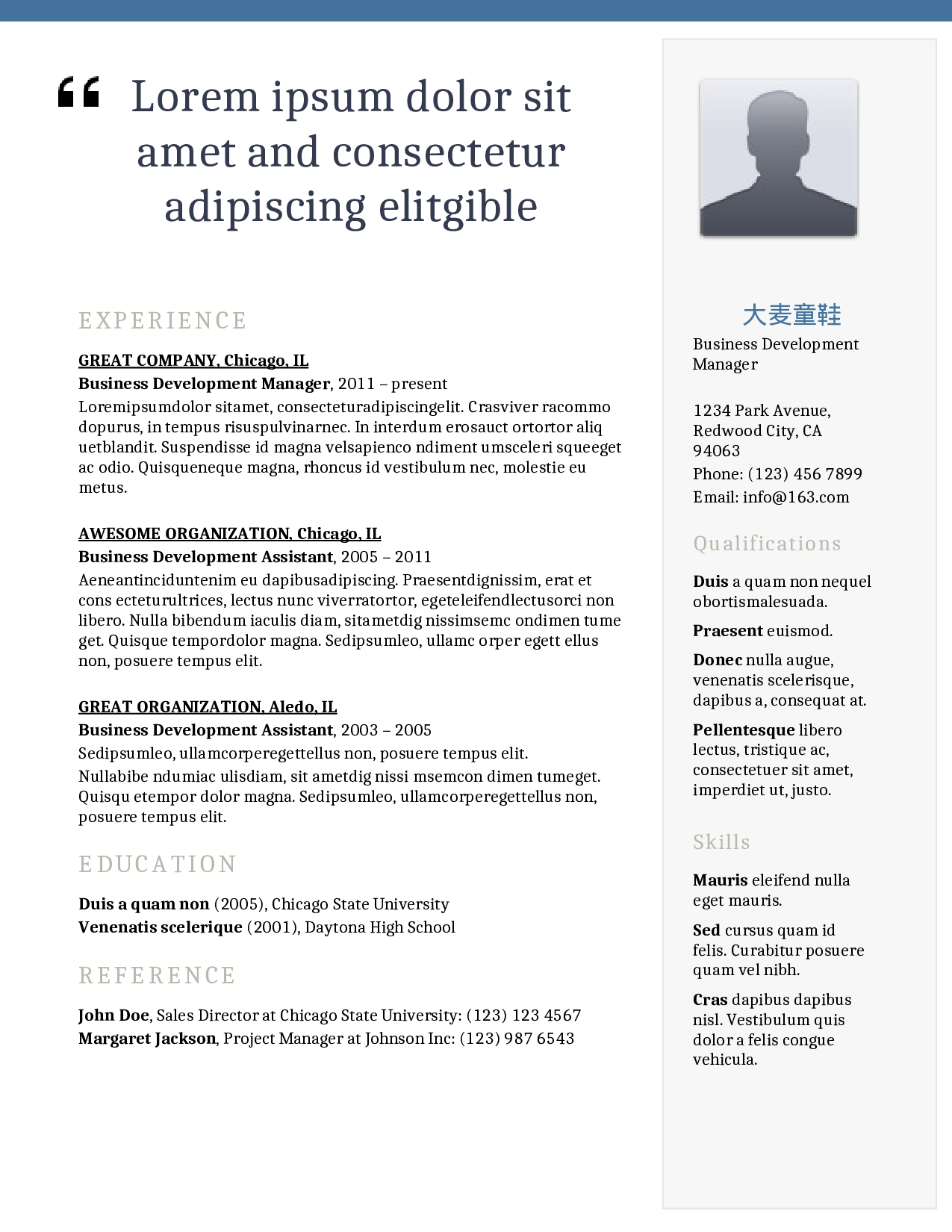 大麦精品参考简历_014.doc 第1页