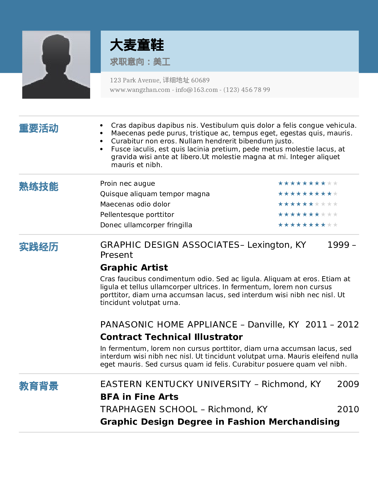 大麦精品参考简历_018.doc 第1页