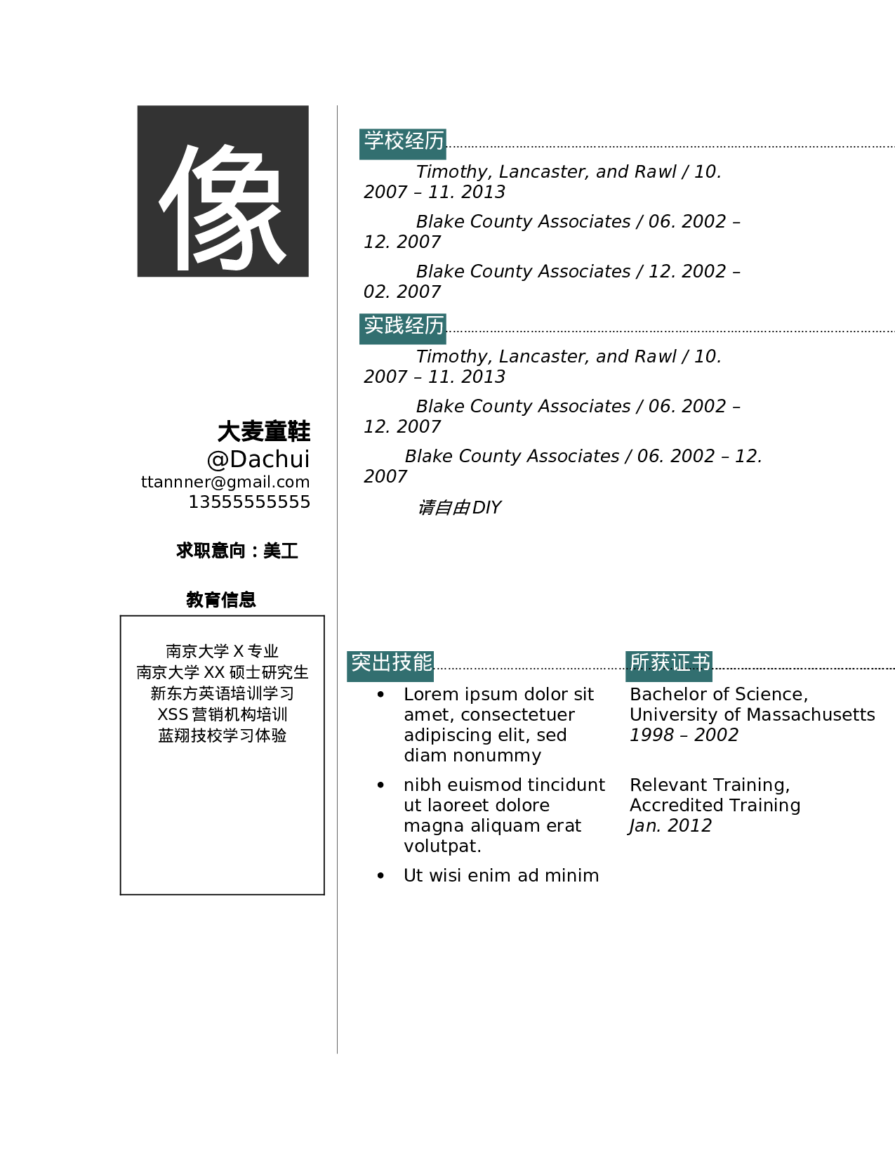 大麦精品参考简历_030.doc 第1页