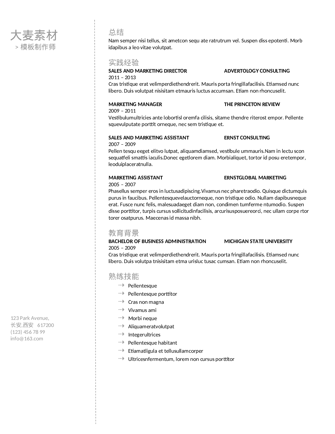 大麦精品参考简历_067.doc 第1页