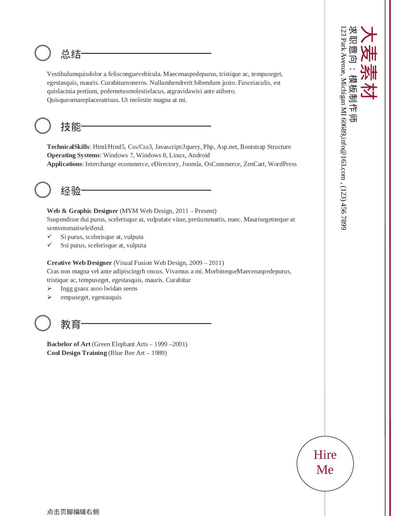 大麦精品参考简历_072.doc 第1页