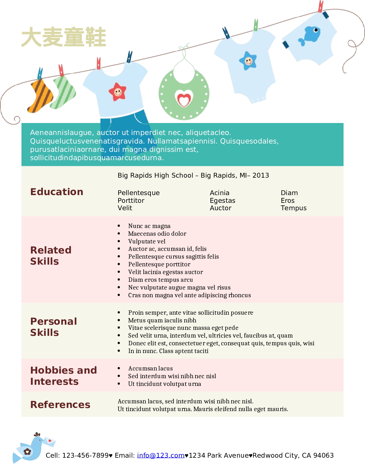 大麦精品参考简历_087.doc 第1页
