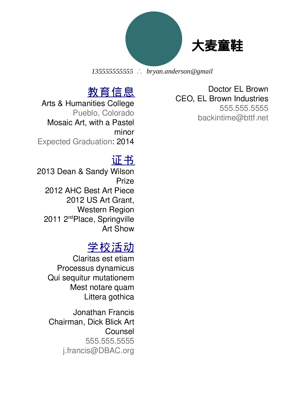 大麦精品参考简历_114.doc 第1页