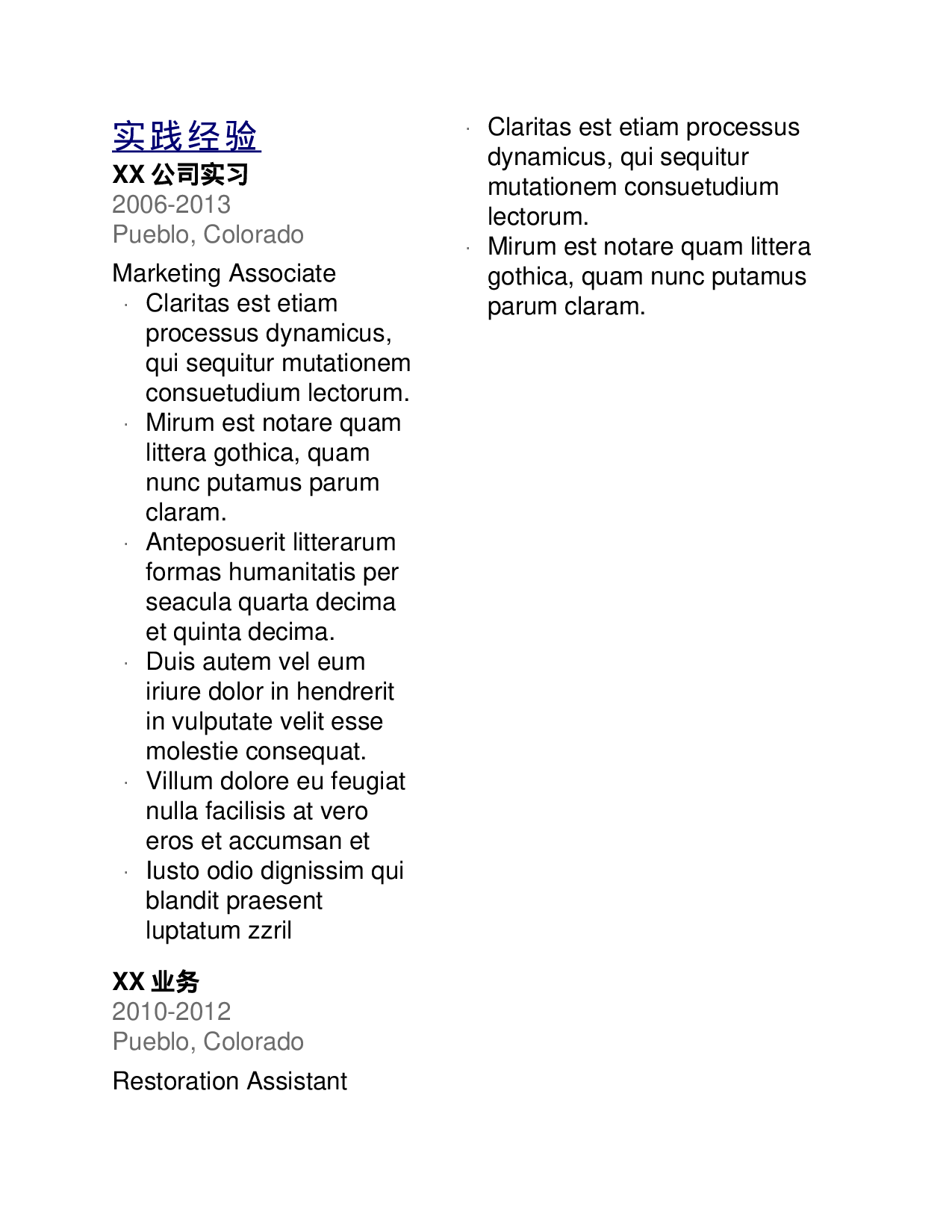 大麦精品参考简历_114.doc 第2页