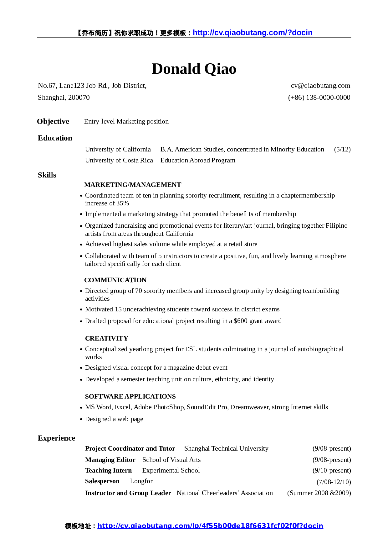 市场营销英文简历模板1（突出专业技能）.doc 第1页