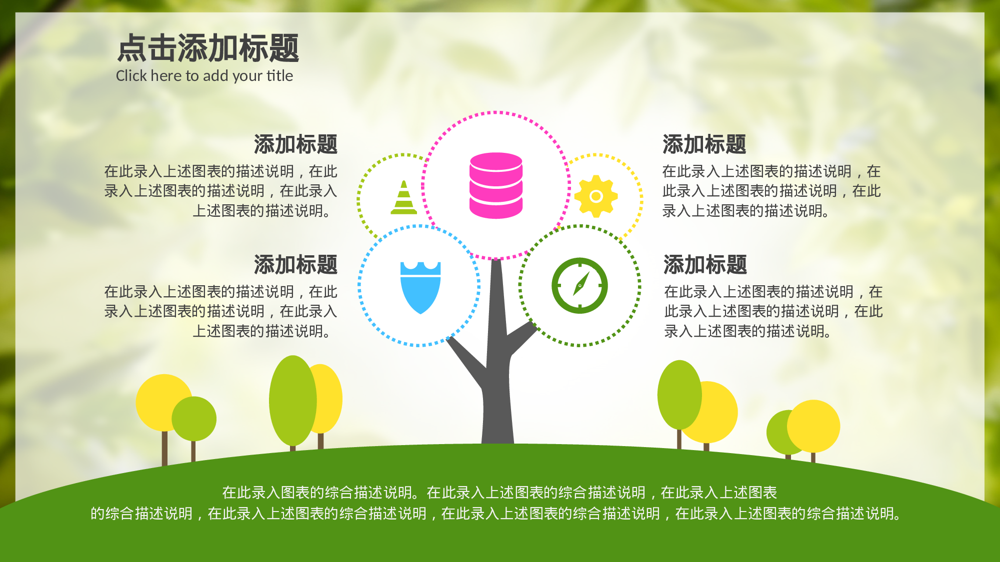 教育说课(745).pptx 第2页