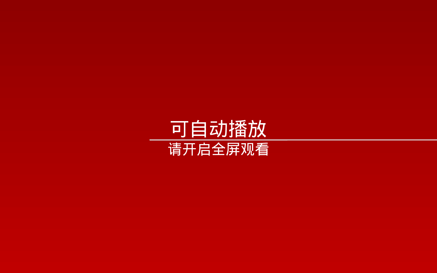 广告学专业创意PPT求职简历 全自动播放.ppt 第2页