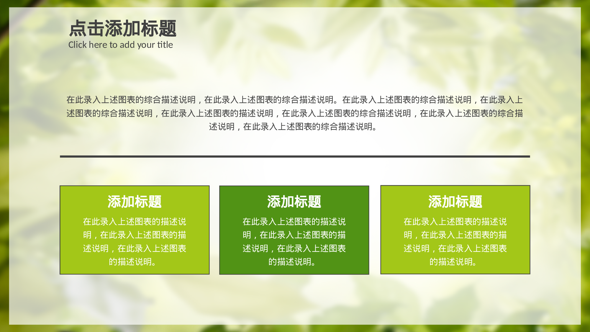 教育说课(745).pptx 第3页