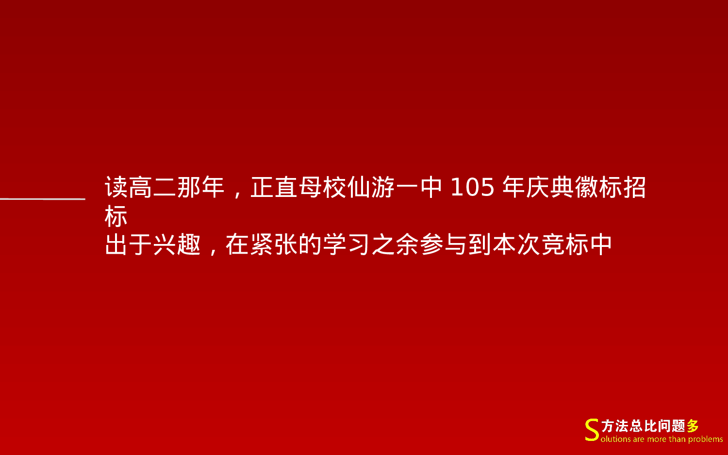 广告学专业创意PPT求职简历 全自动播放.ppt 第4页