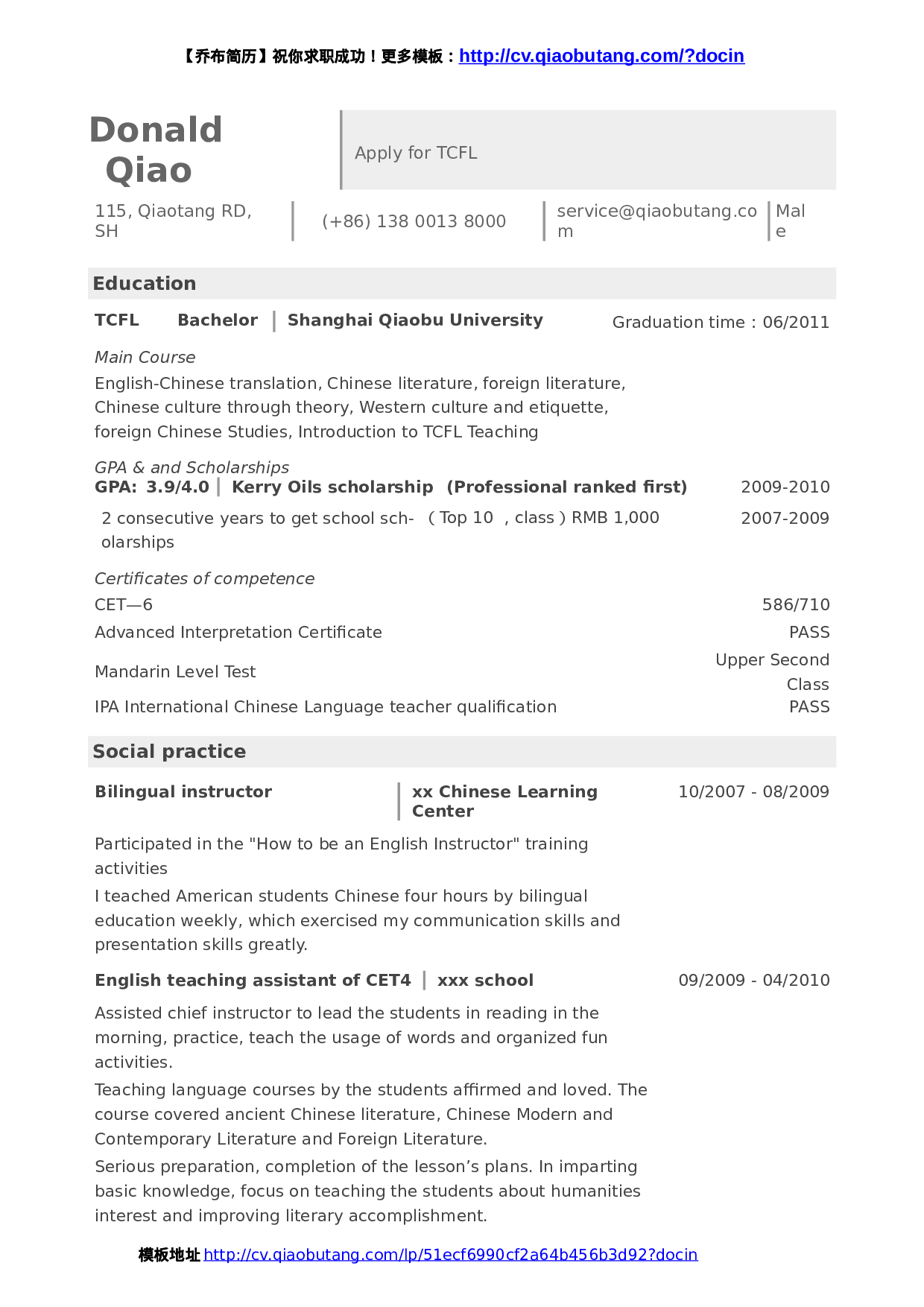 教师英文简历模板（突出教育背景和成绩）.doc 第1页