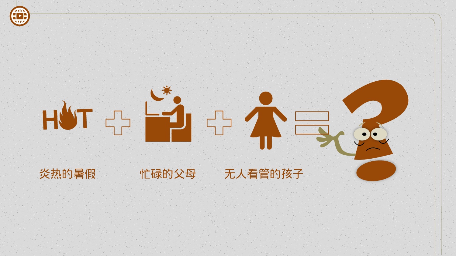 教育说课(747).pptx 第2页