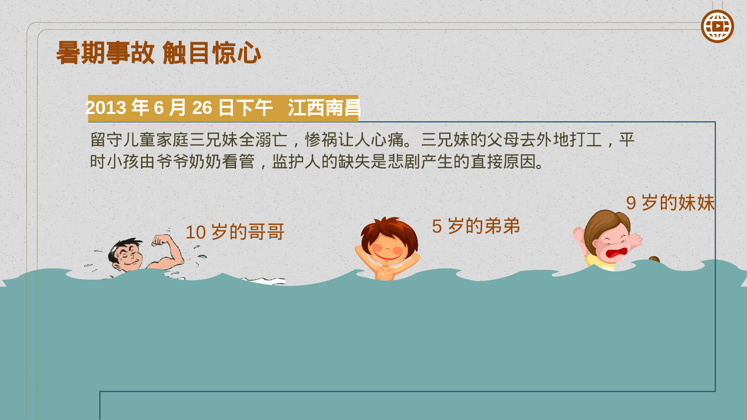 教育说课(747).pptx 第3页