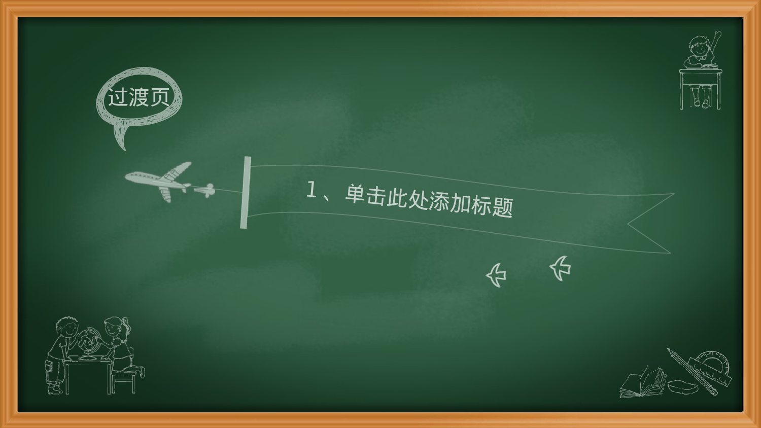 教育说课(749).pptx 第3页