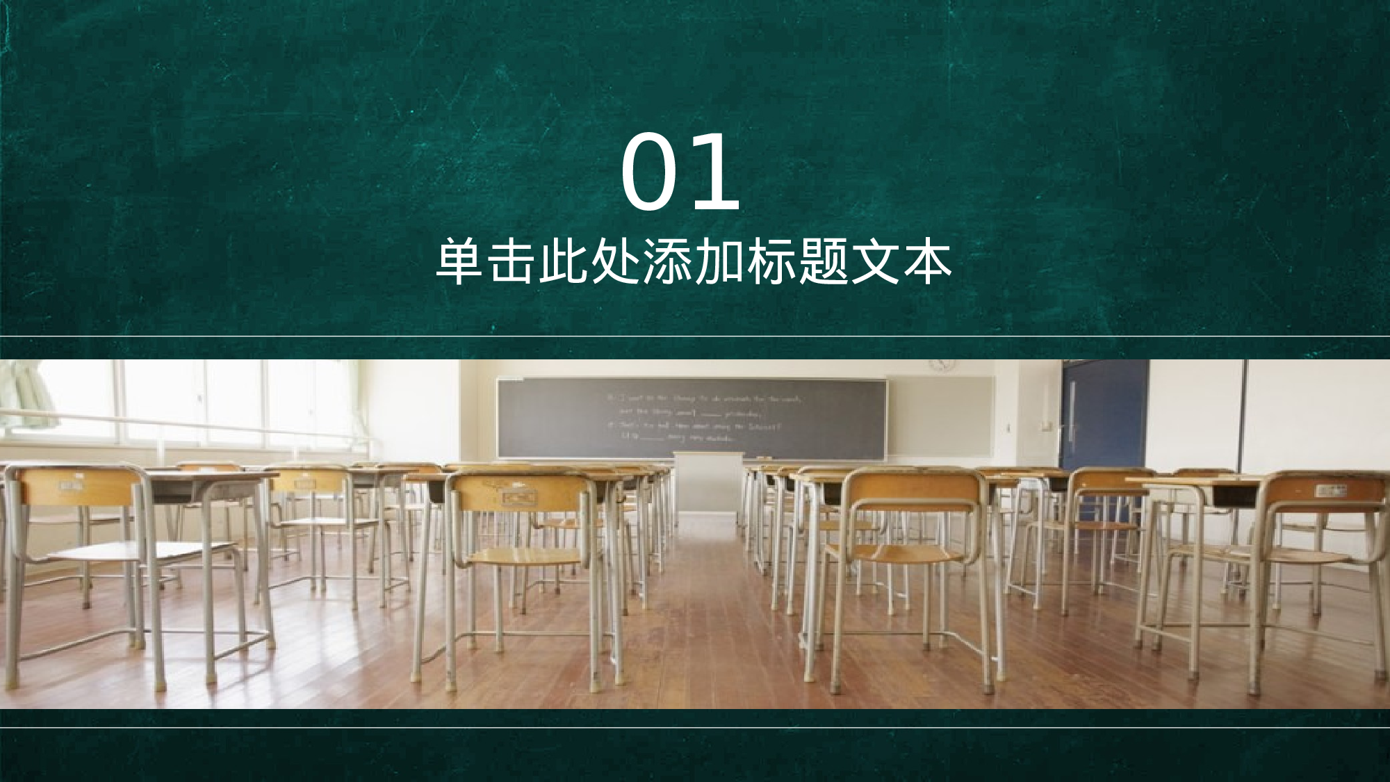 教育说课(750).pptx 第3页