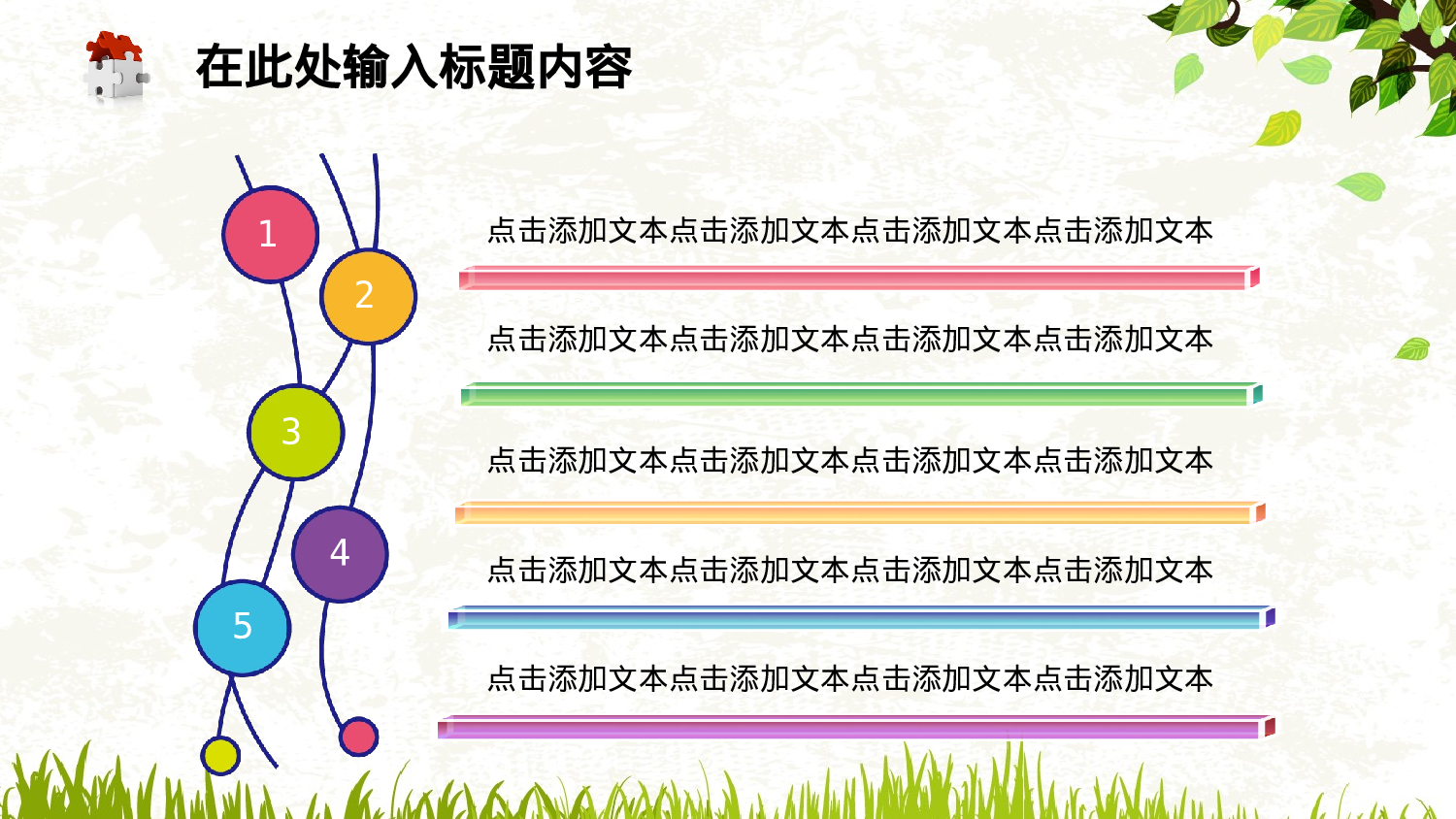 教育说课(755).ppt 第2页