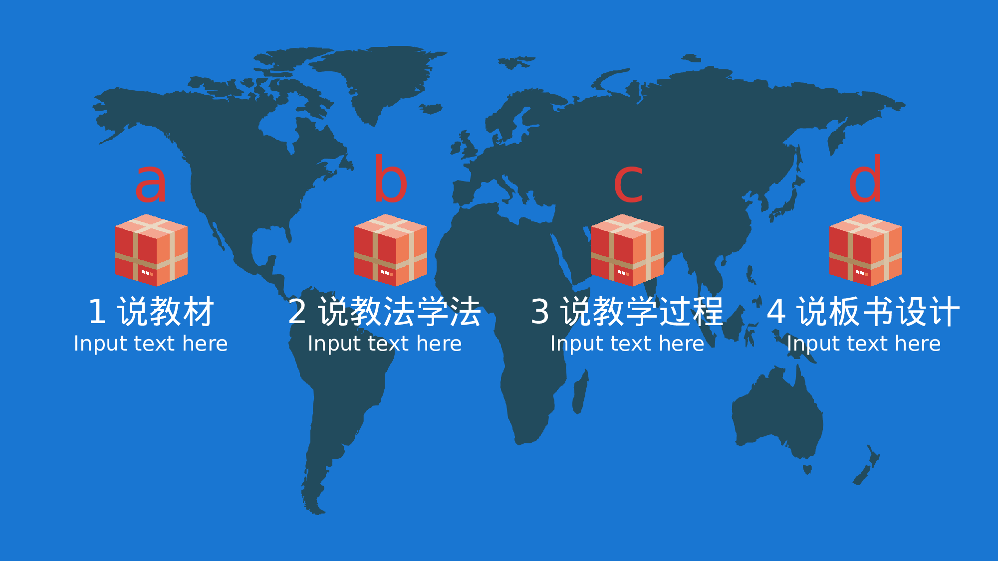 教育说课(733).pptx 第2页