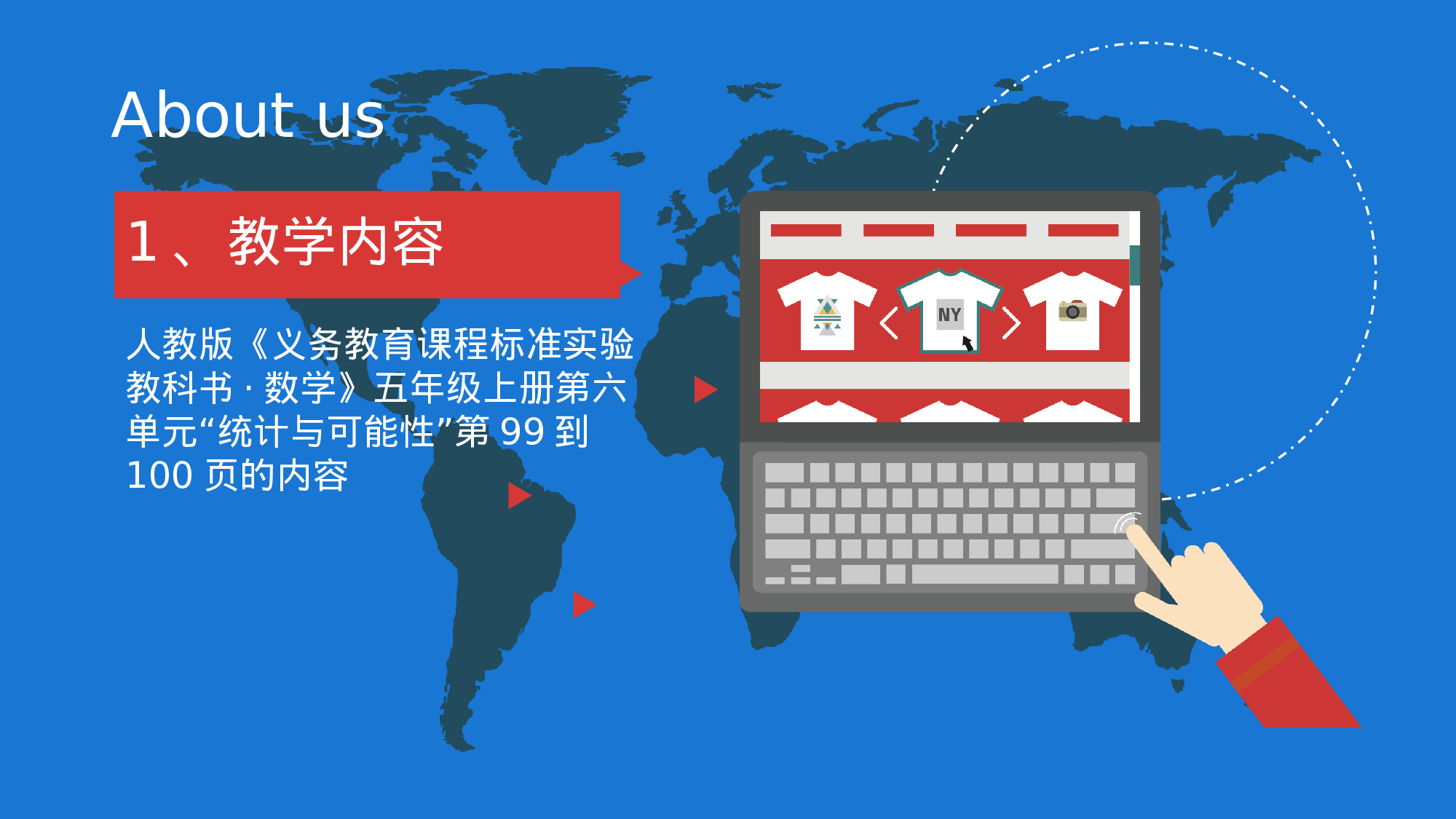 教育说课(733).pptx 第4页