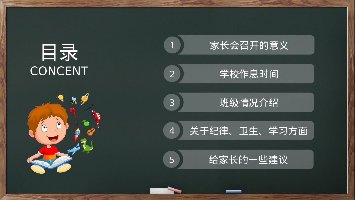 教育说课(235).pptx 第2页