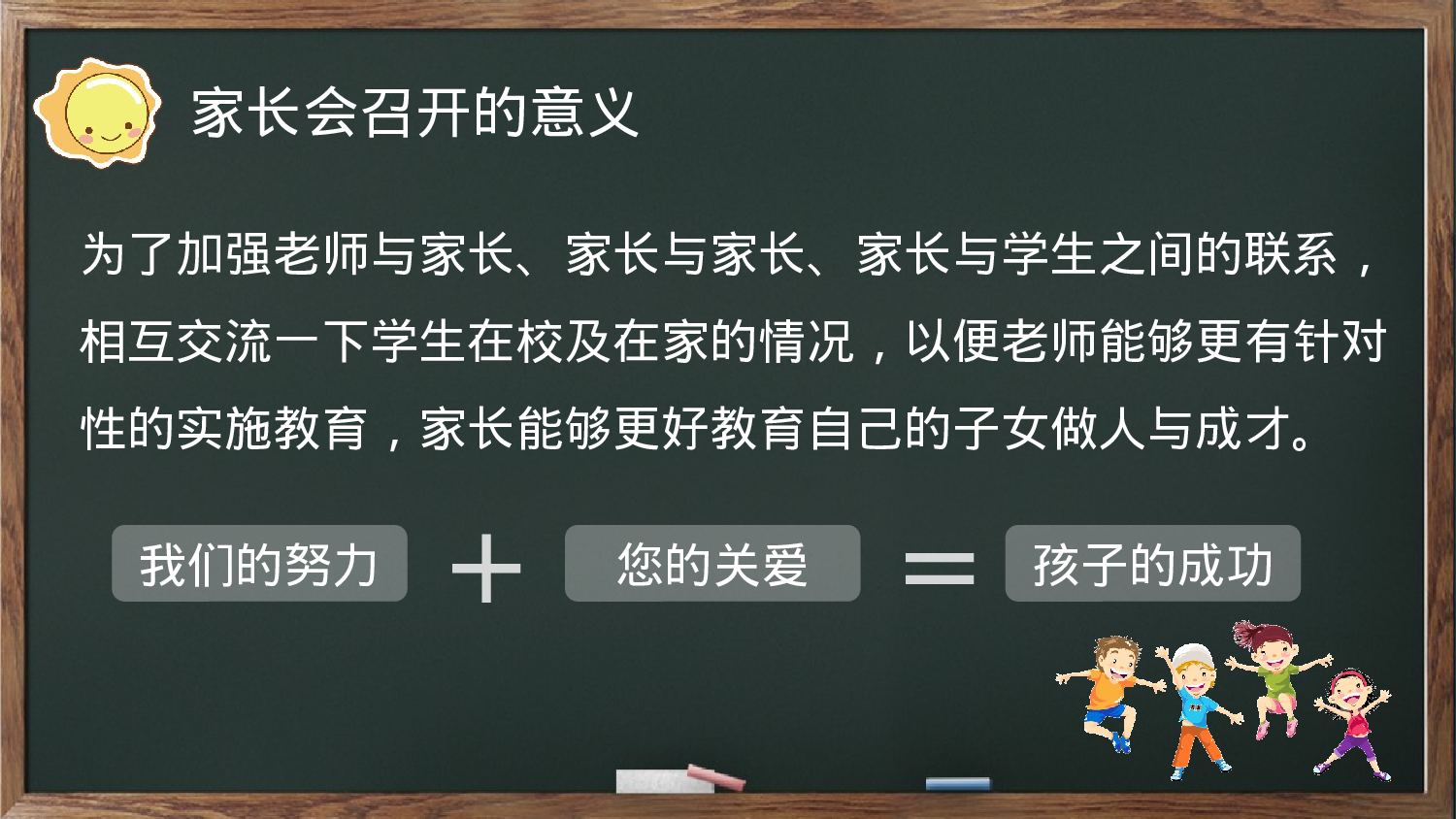 教育说课(235).pptx 第4页