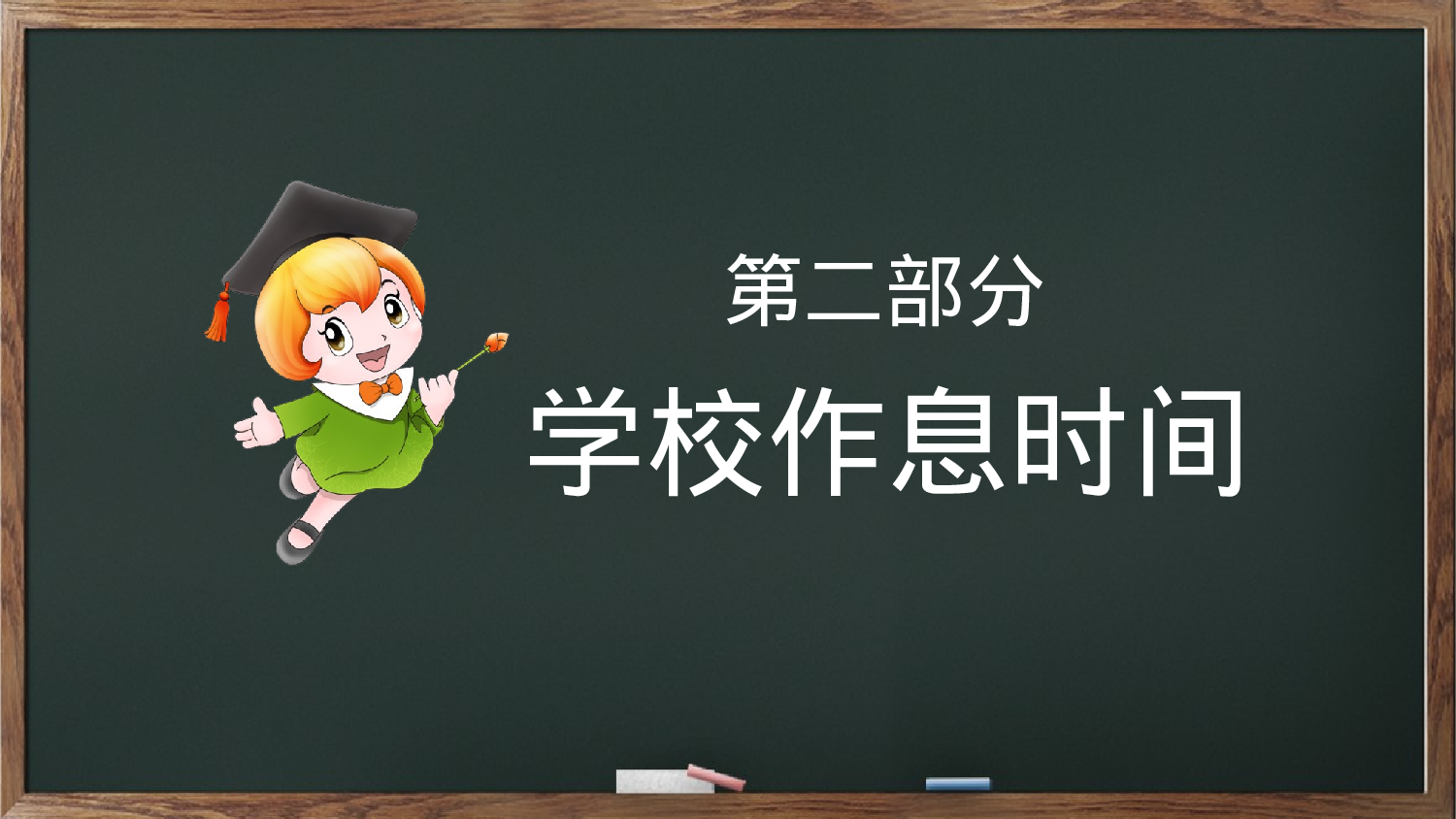 教育说课(235).pptx 第5页