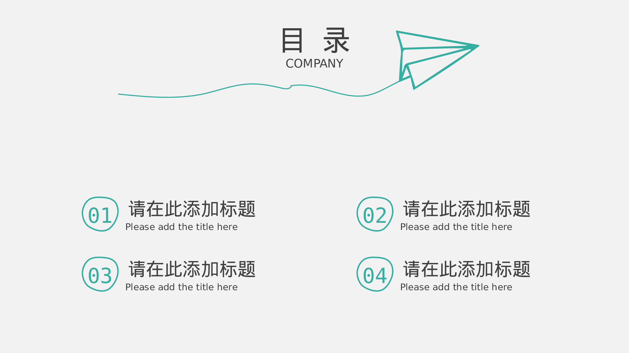 教育说课(240).pptx 第2页