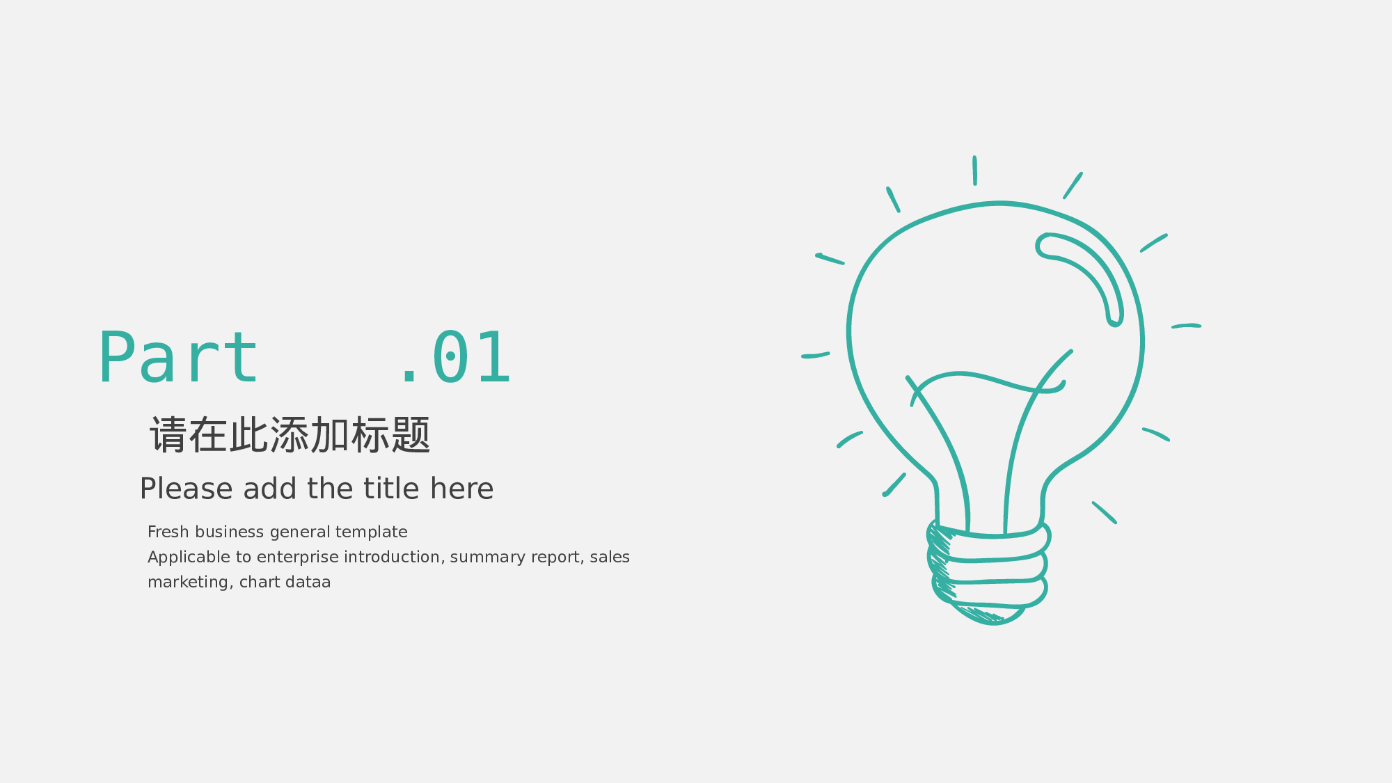 教育说课(240).pptx 第3页