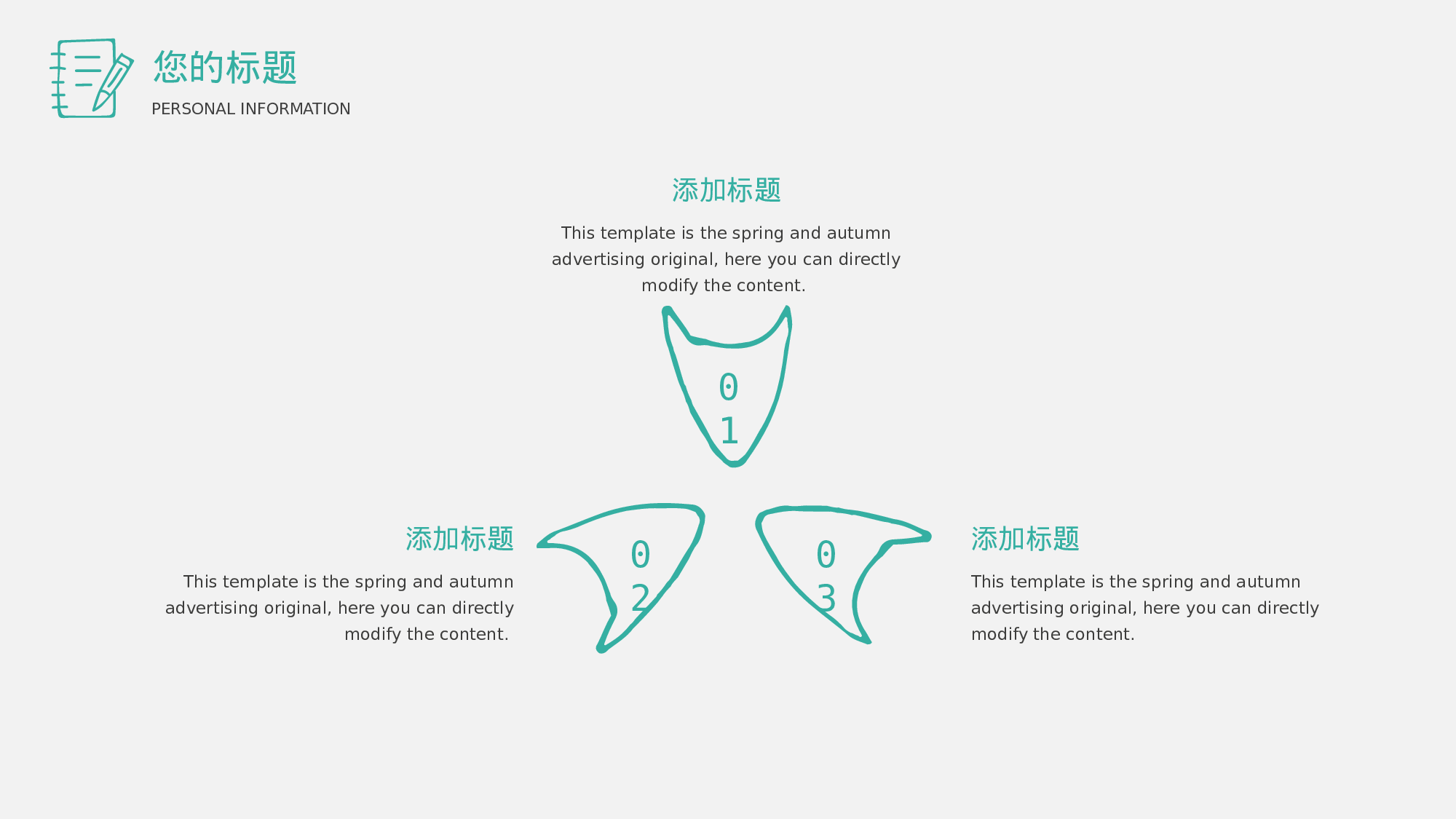 教育说课(240).pptx 第4页
