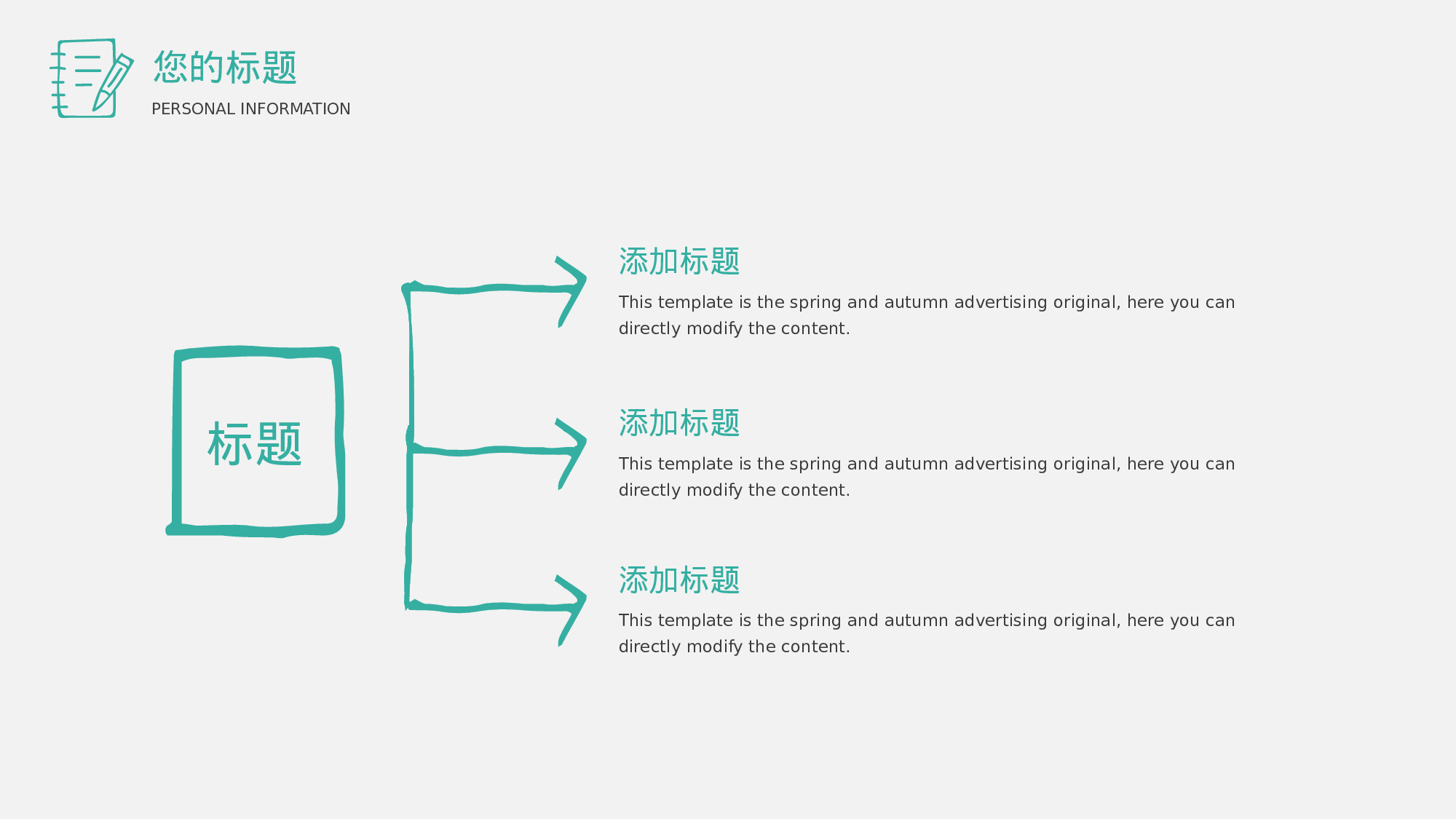 教育说课(240).pptx 第6页