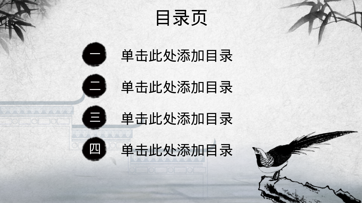 教育说课(275).pptx 第2页