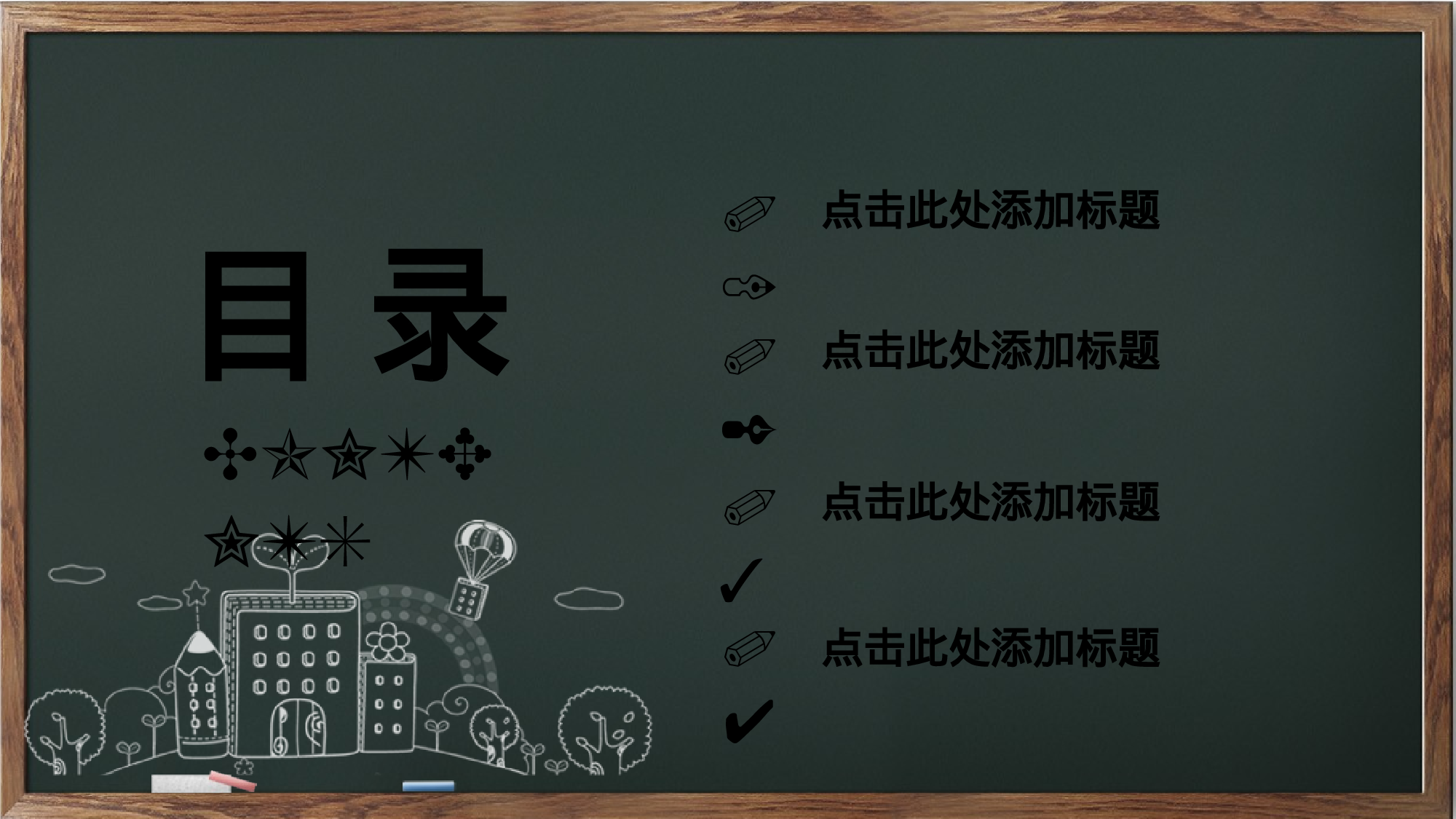 教育说课(413).pptx 第2页