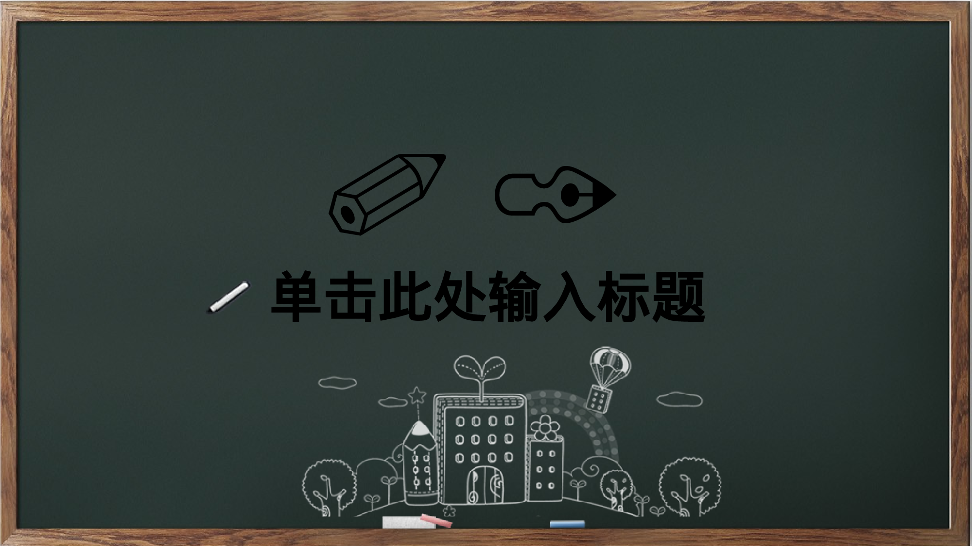 教育说课(413).pptx 第3页