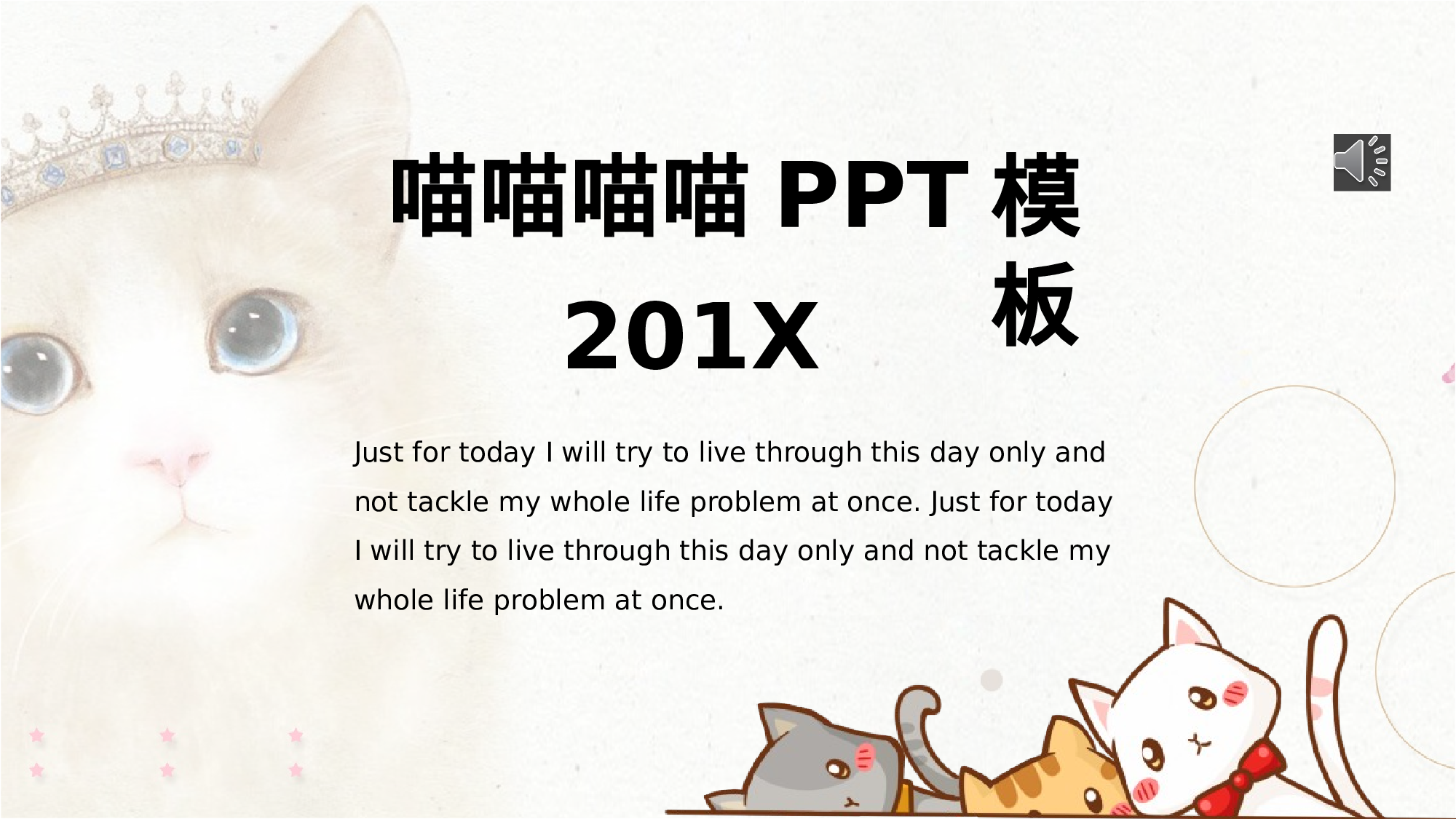 教育说课(420).pptx 第1页