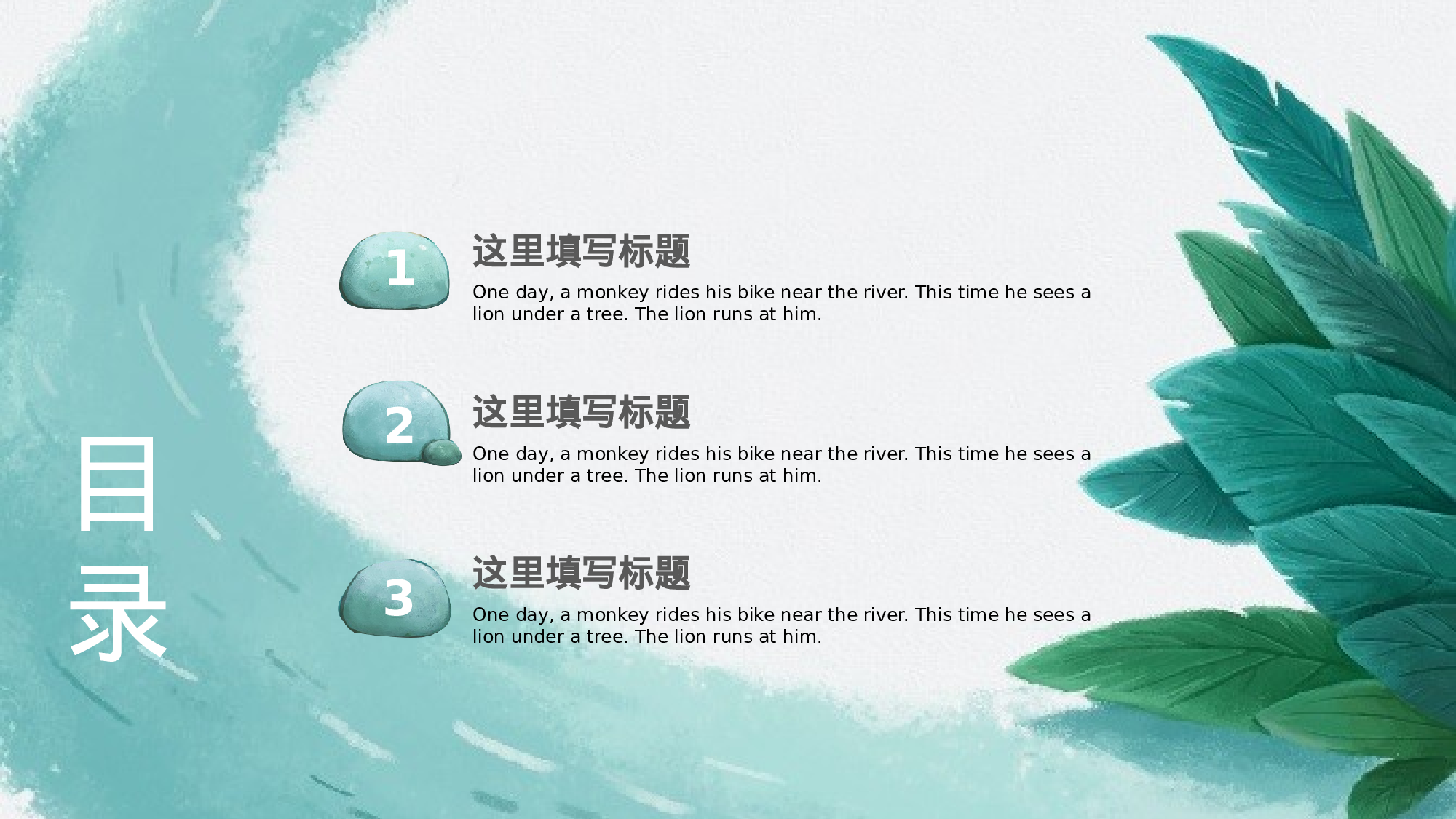 教育说课(446).pptx 第2页