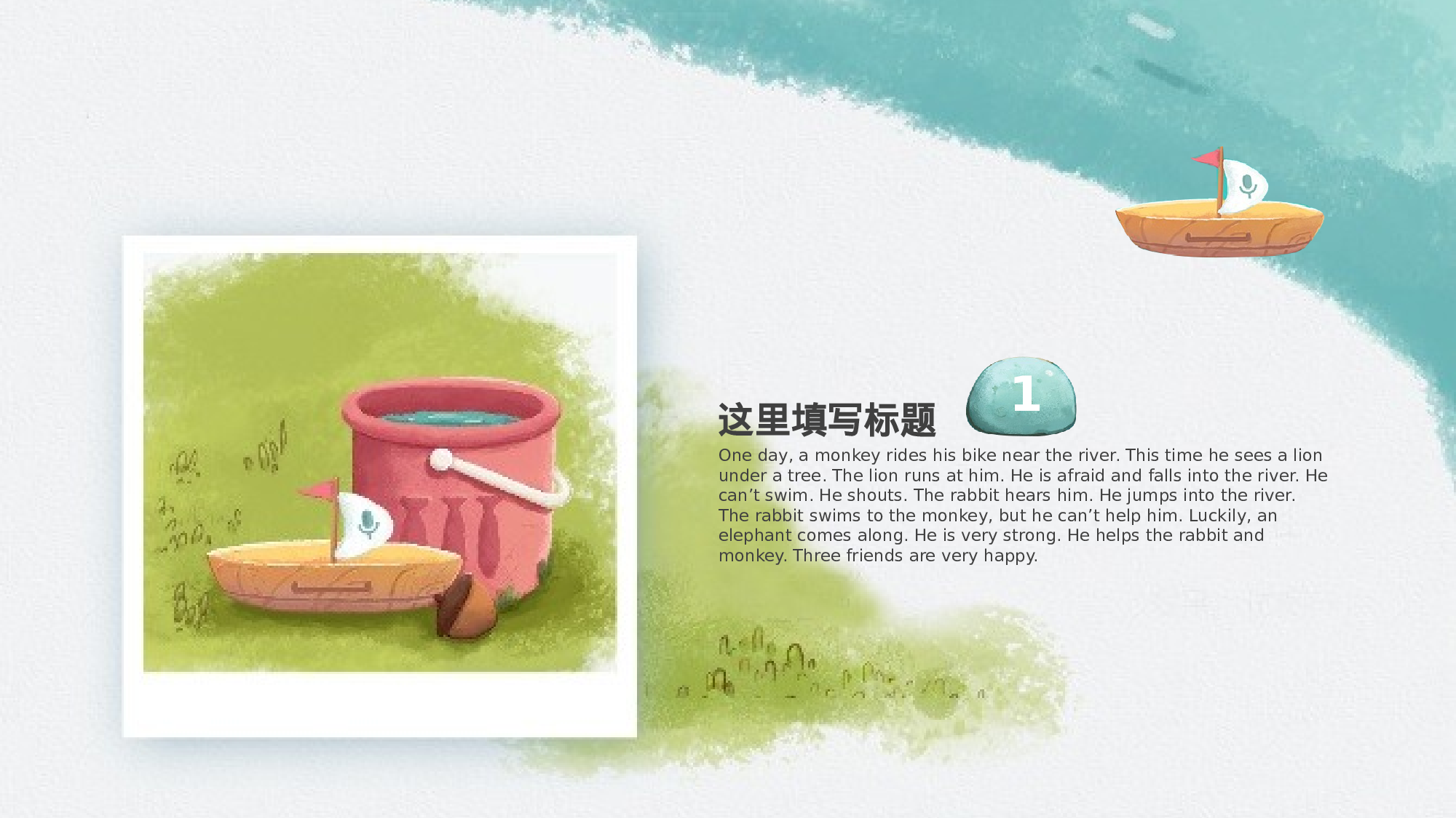 教育说课(446).pptx 第3页