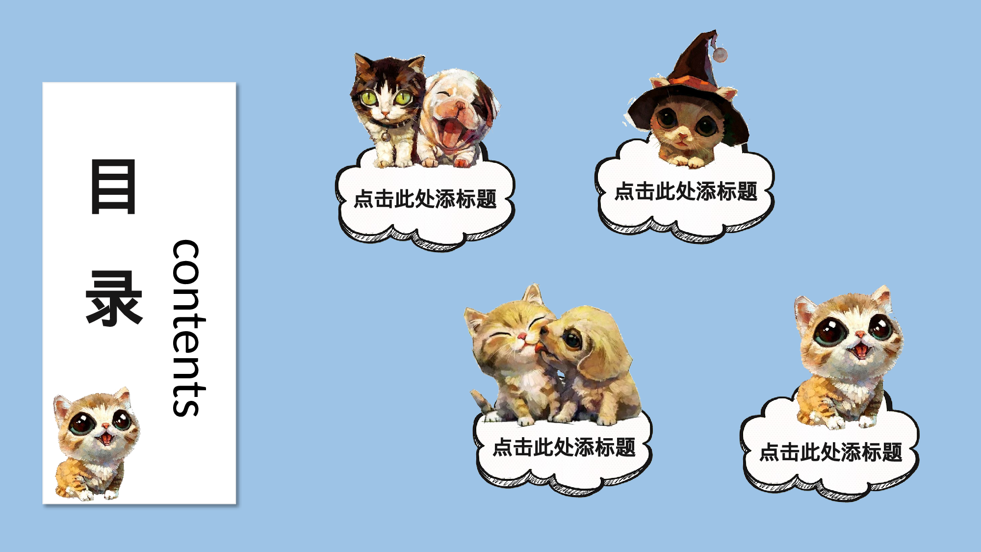 教育说课(458).pptx 第2页