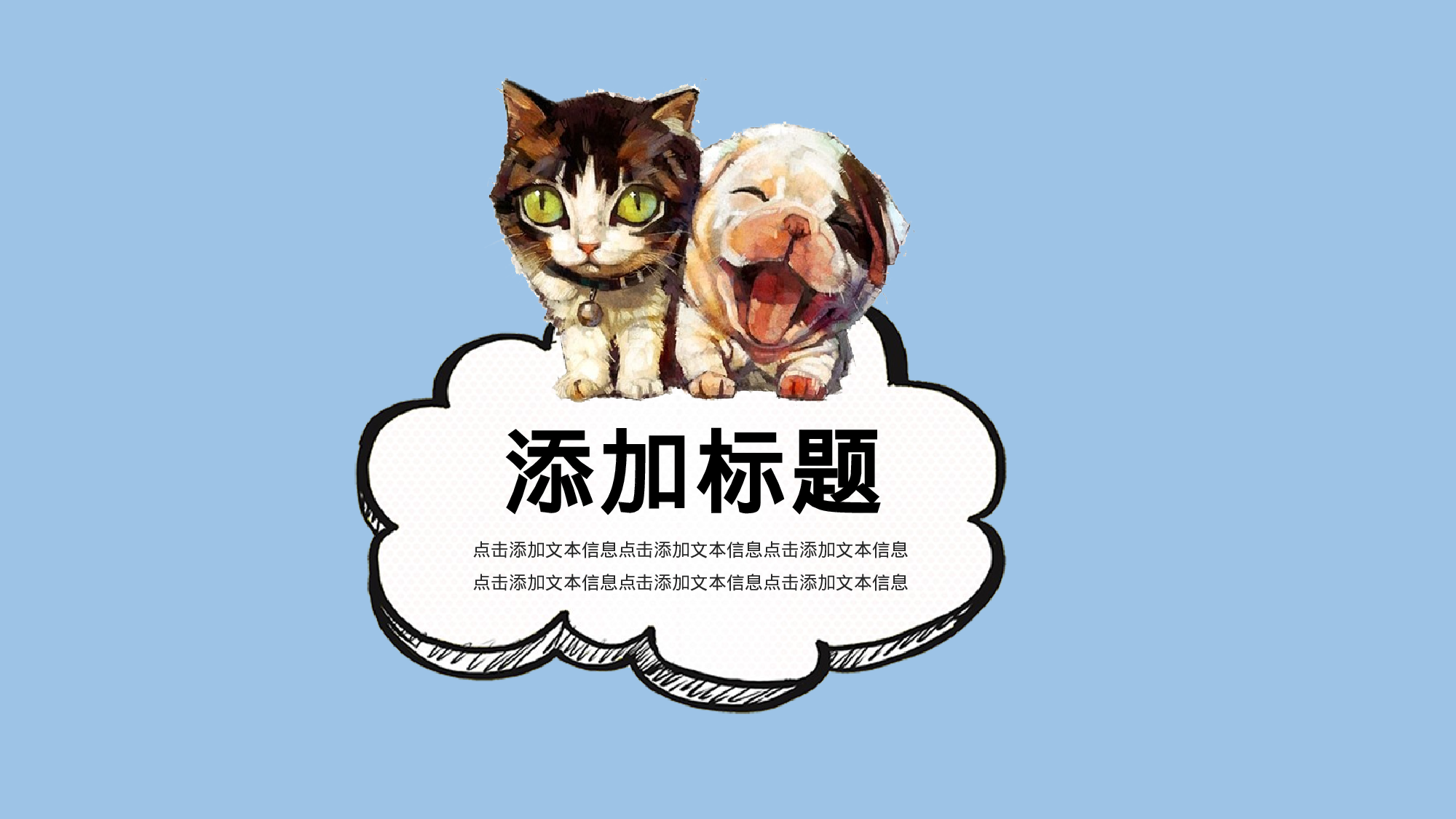 教育说课(458).pptx 第3页