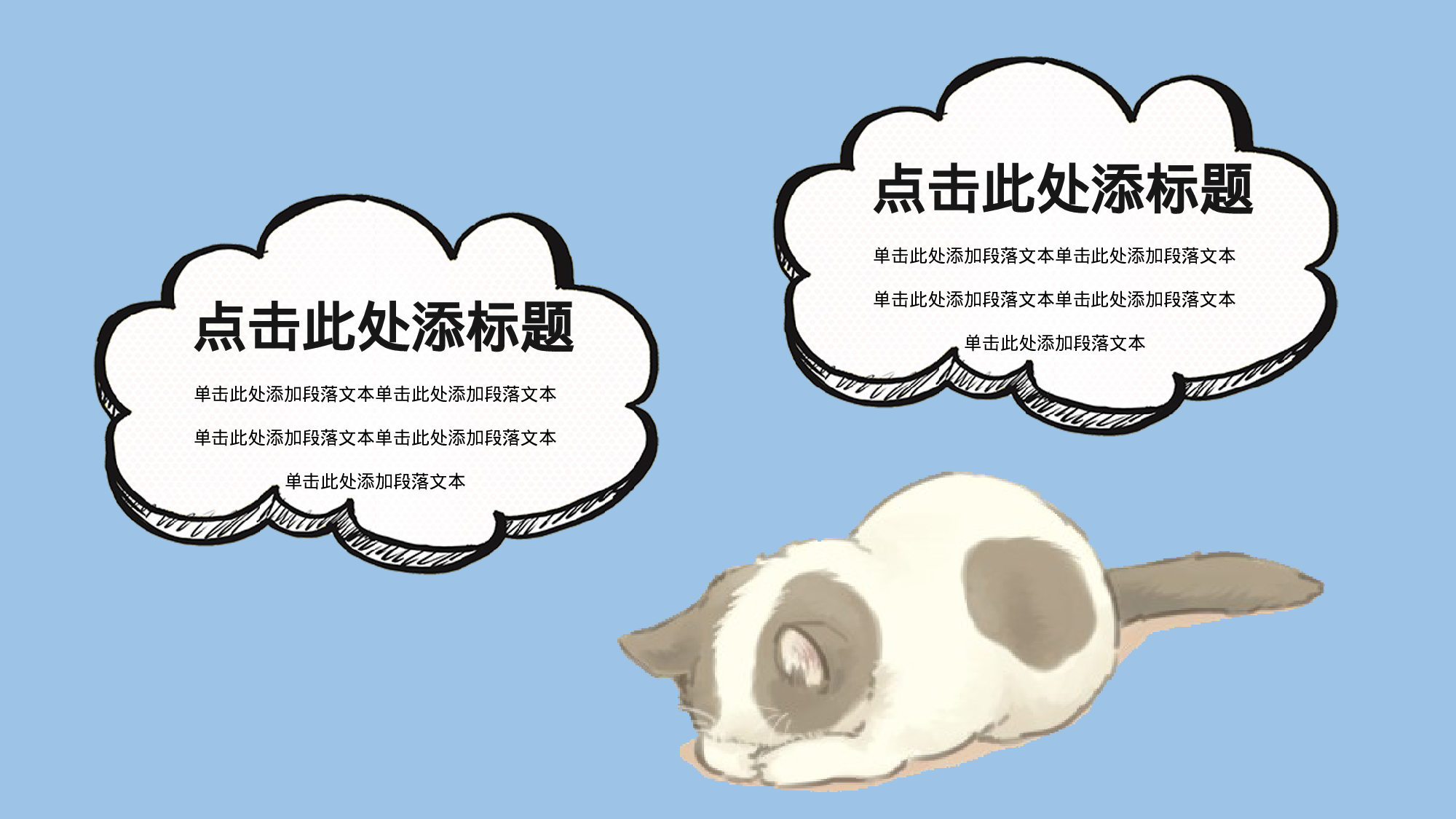 教育说课(458).pptx 第6页