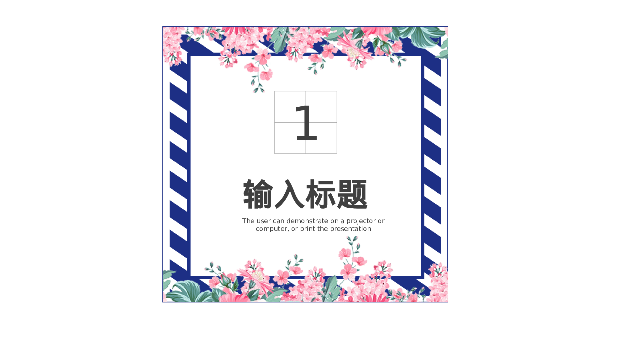 教育说课(498).pptx 第3页