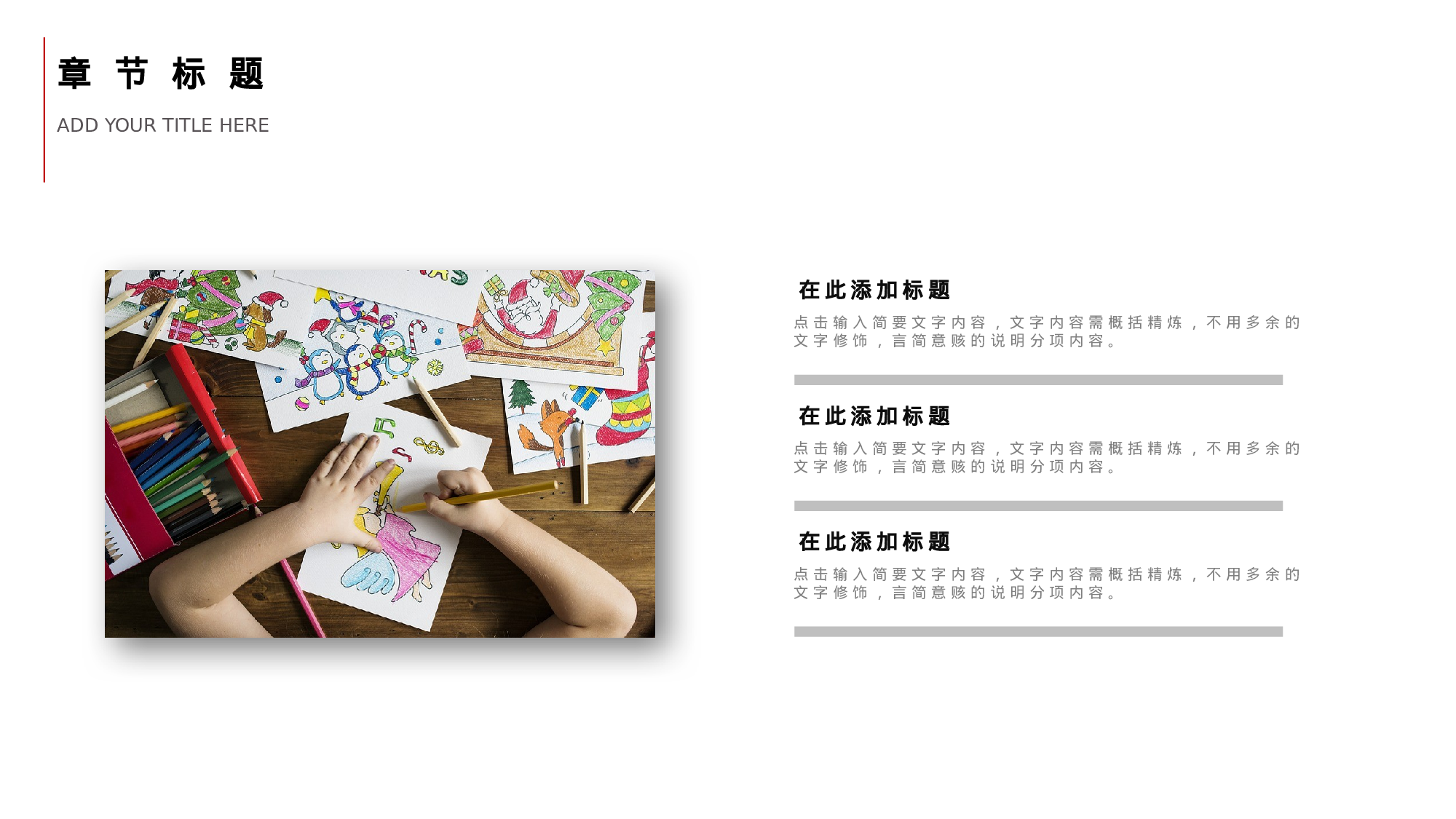 教育说课(498).pptx 第4页