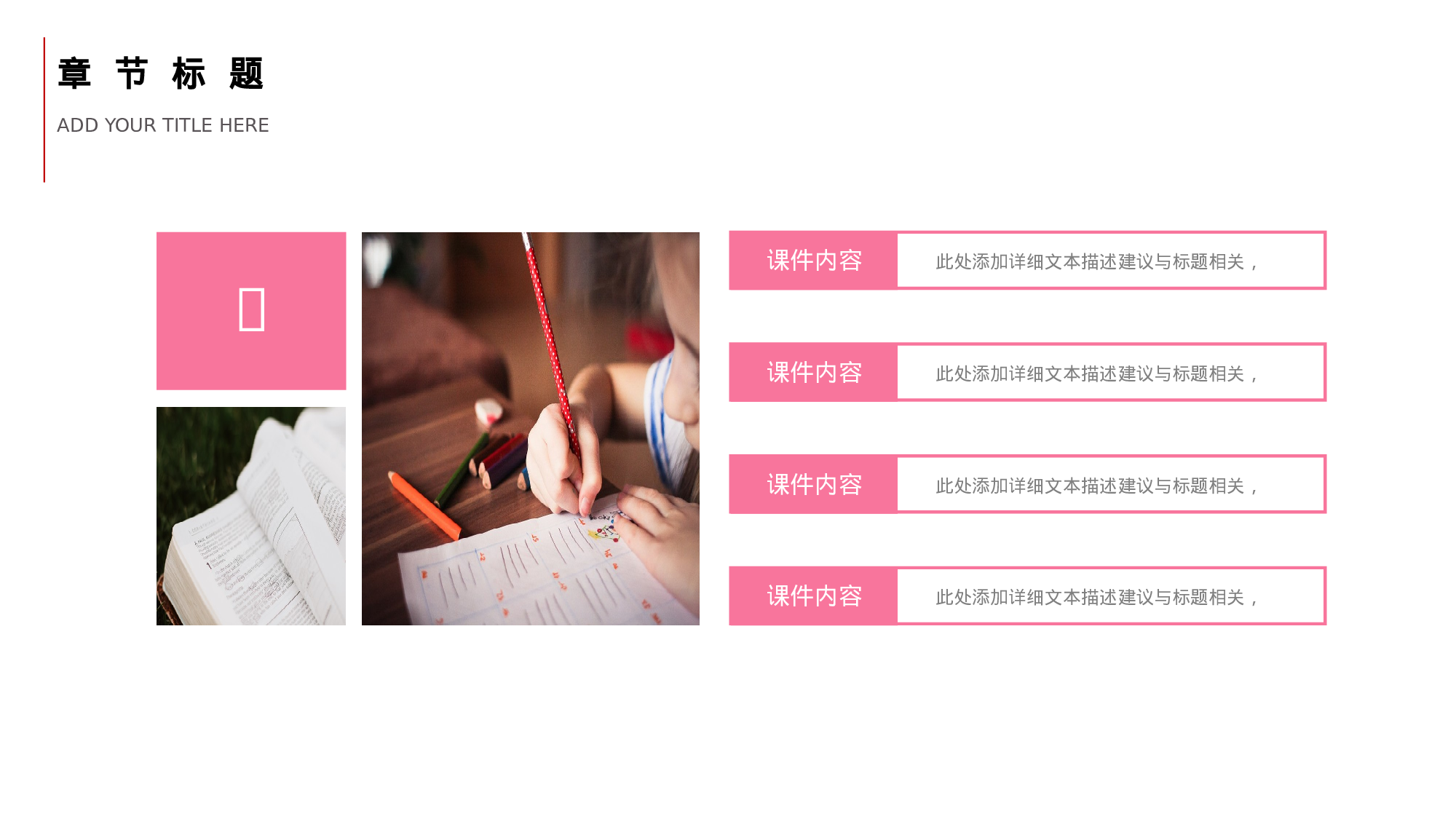 教育说课(498).pptx 第5页