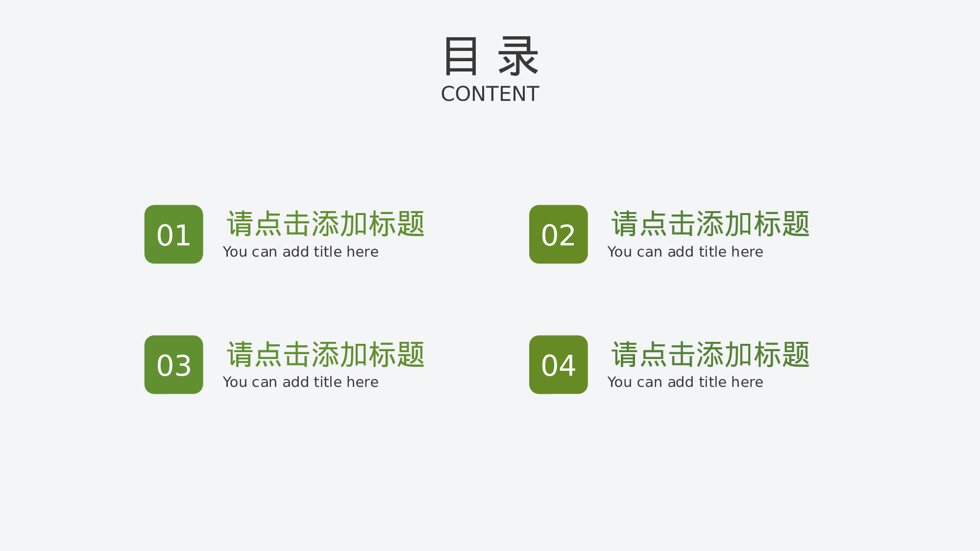 教育说课(592).pptx 第2页