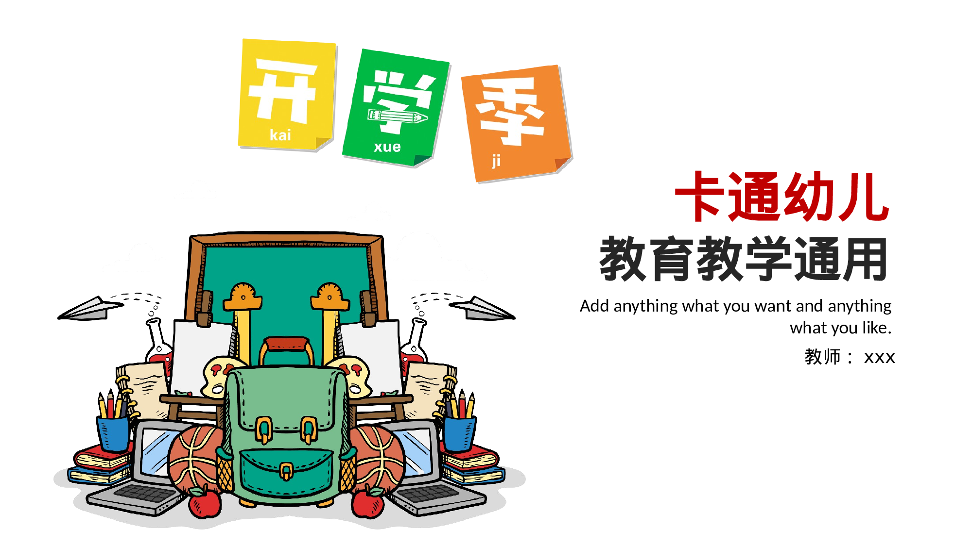 教育说课(594).pptx 第1页