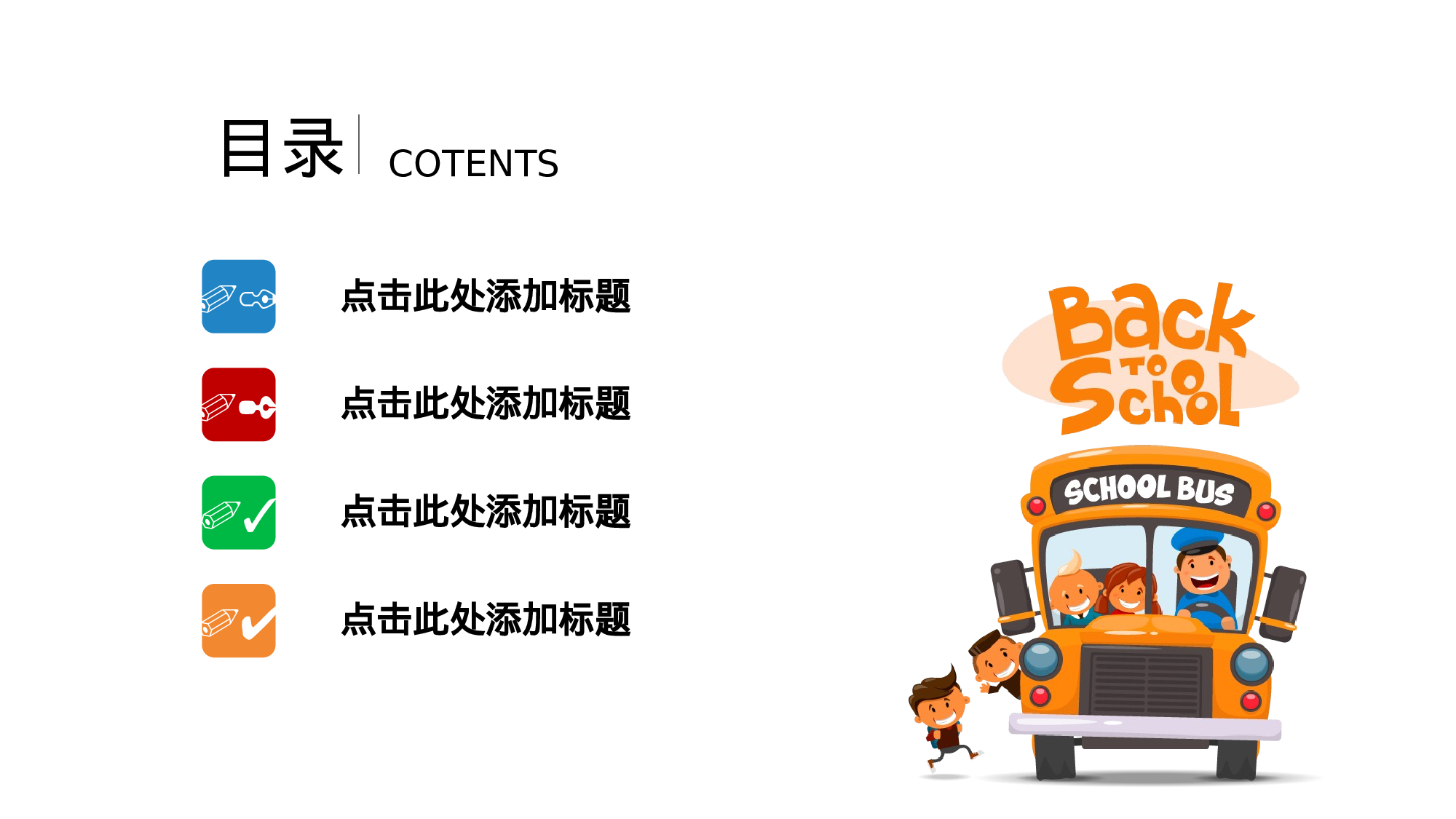 教育说课(594).pptx 第2页