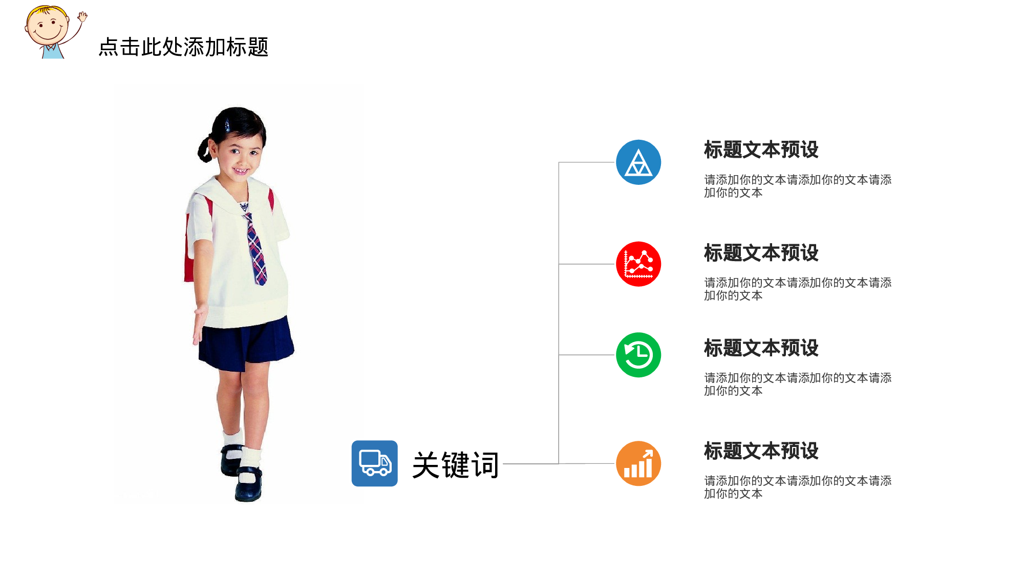 教育说课(594).pptx 第5页