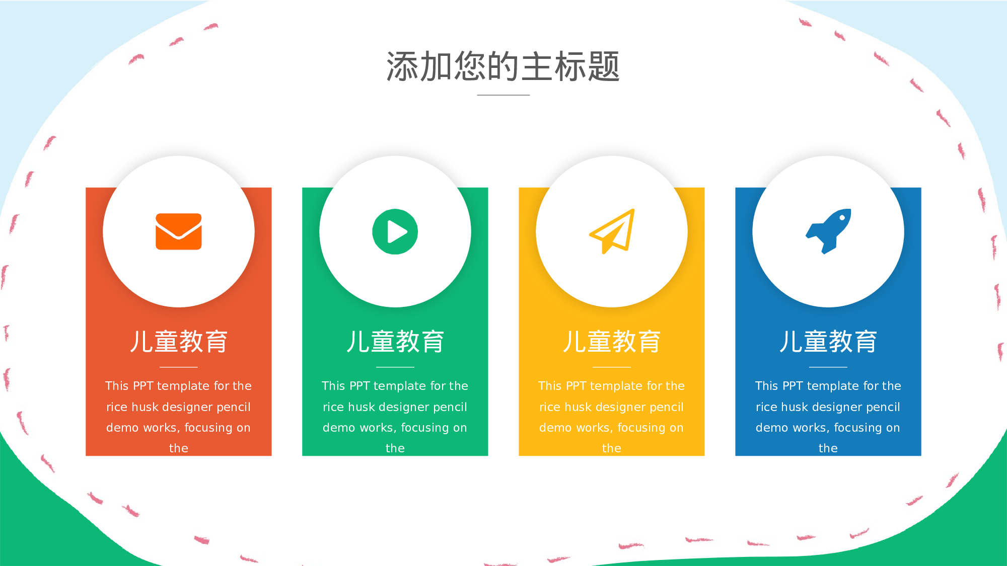 教育说课(595).pptx 第6页